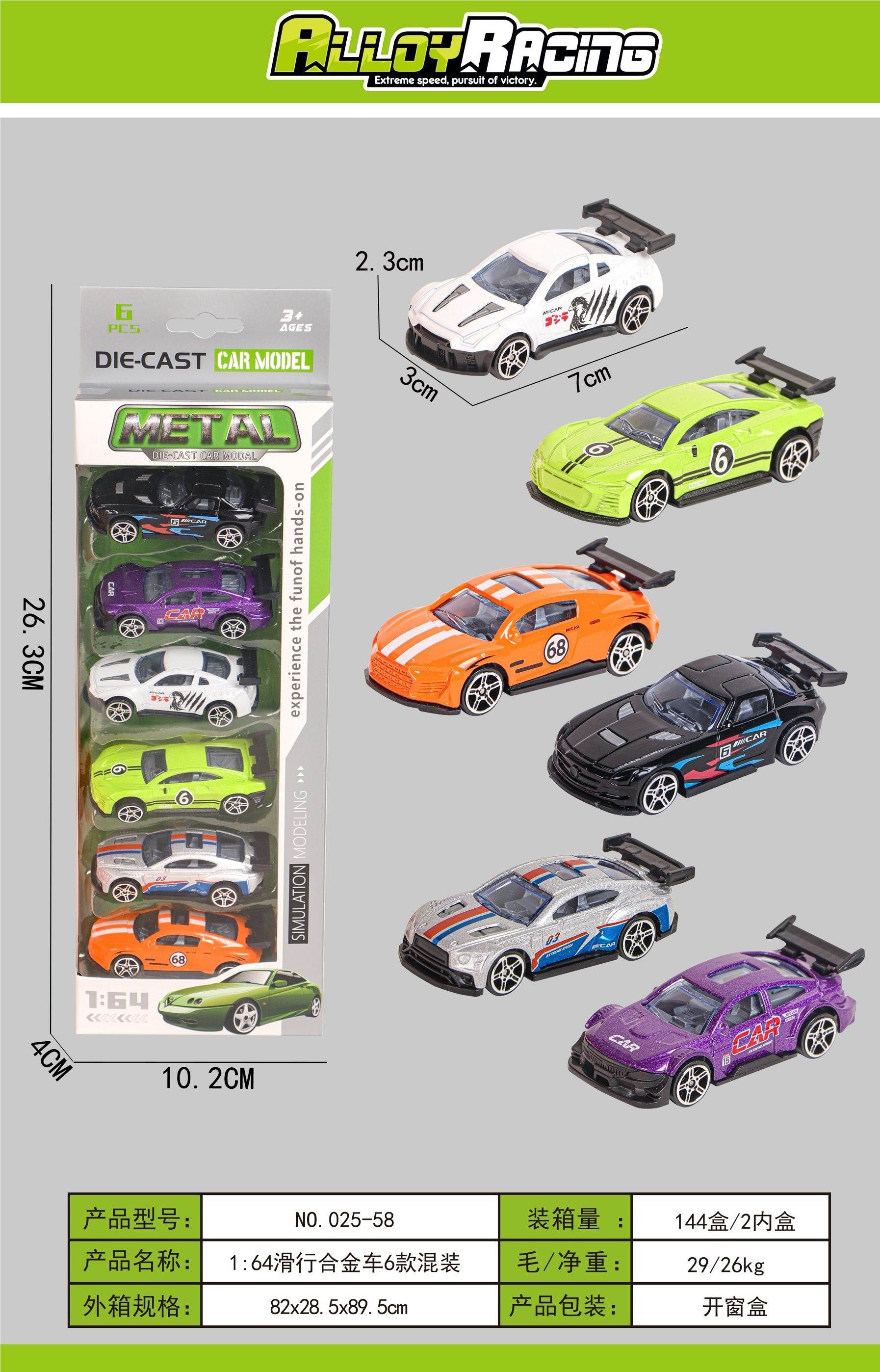 Металлическая машинка 1:64
