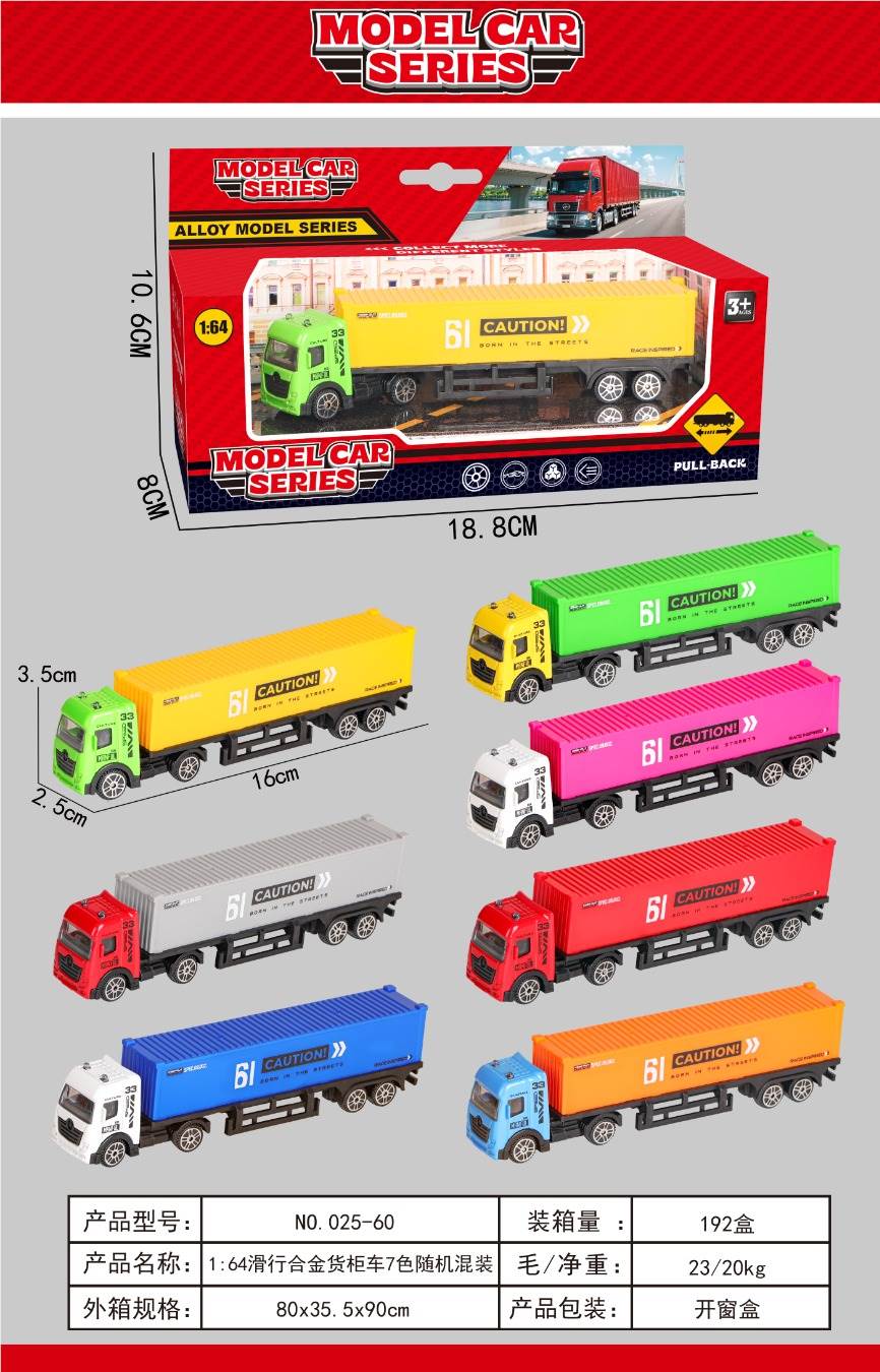Металлическая модель контейнеровоза 1:64