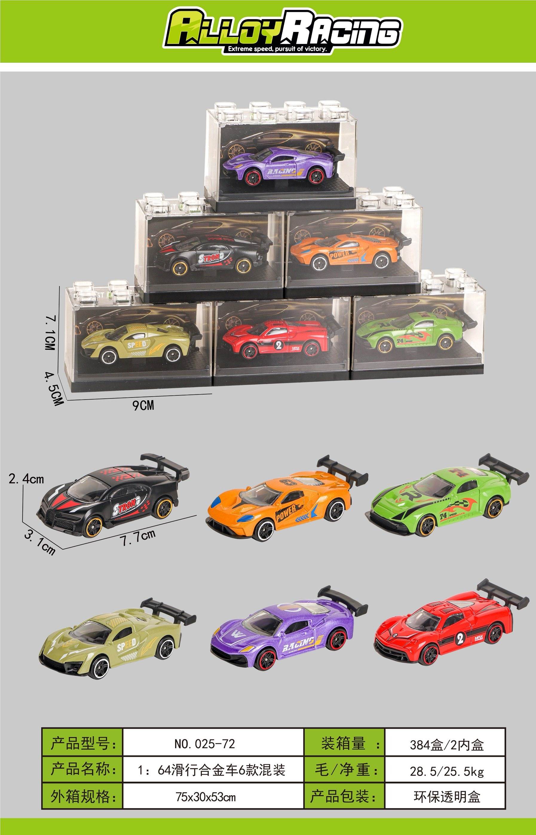 Металлические машинки 1:64, инерционные