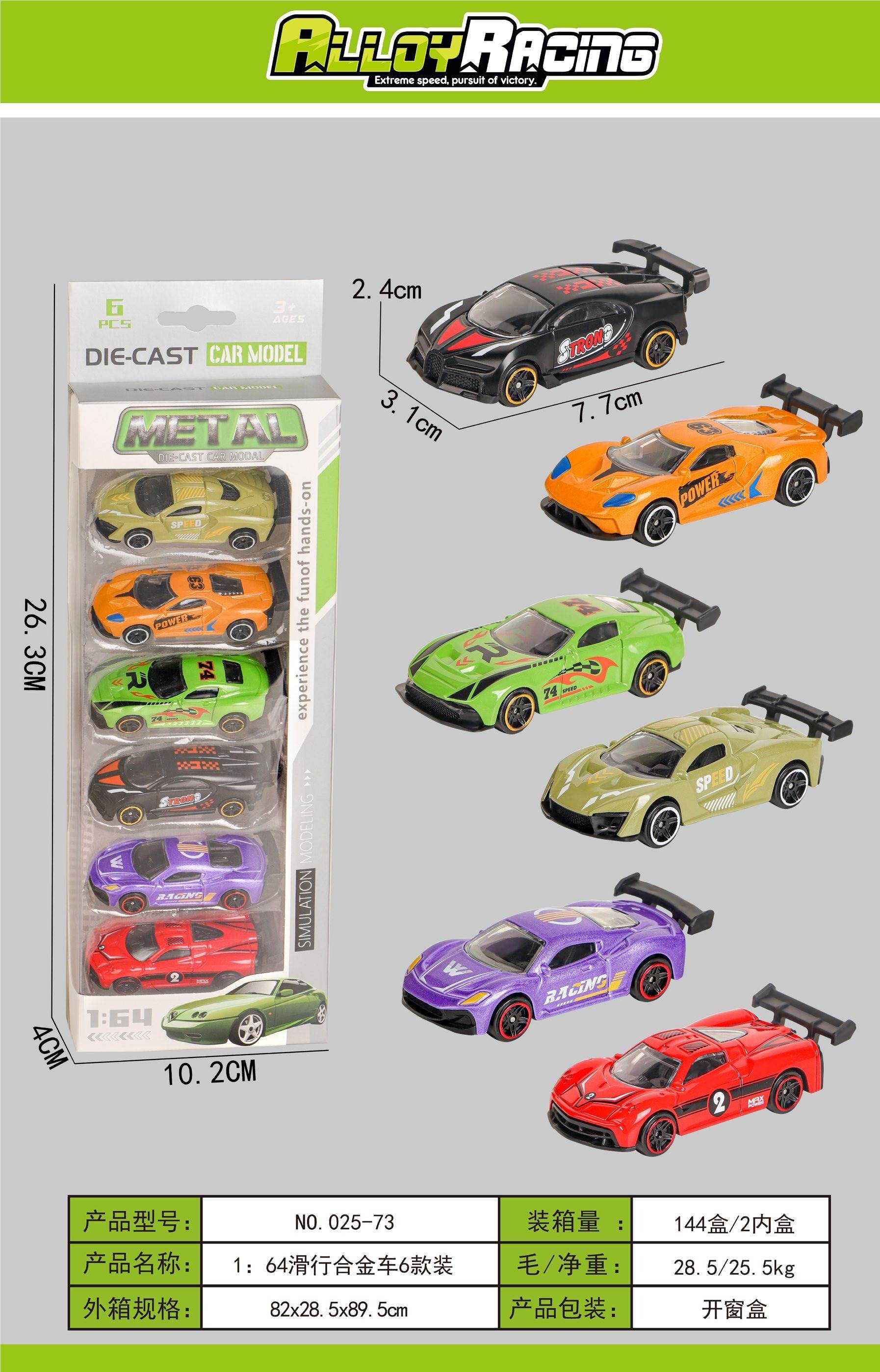 Металлические машинки 1:64