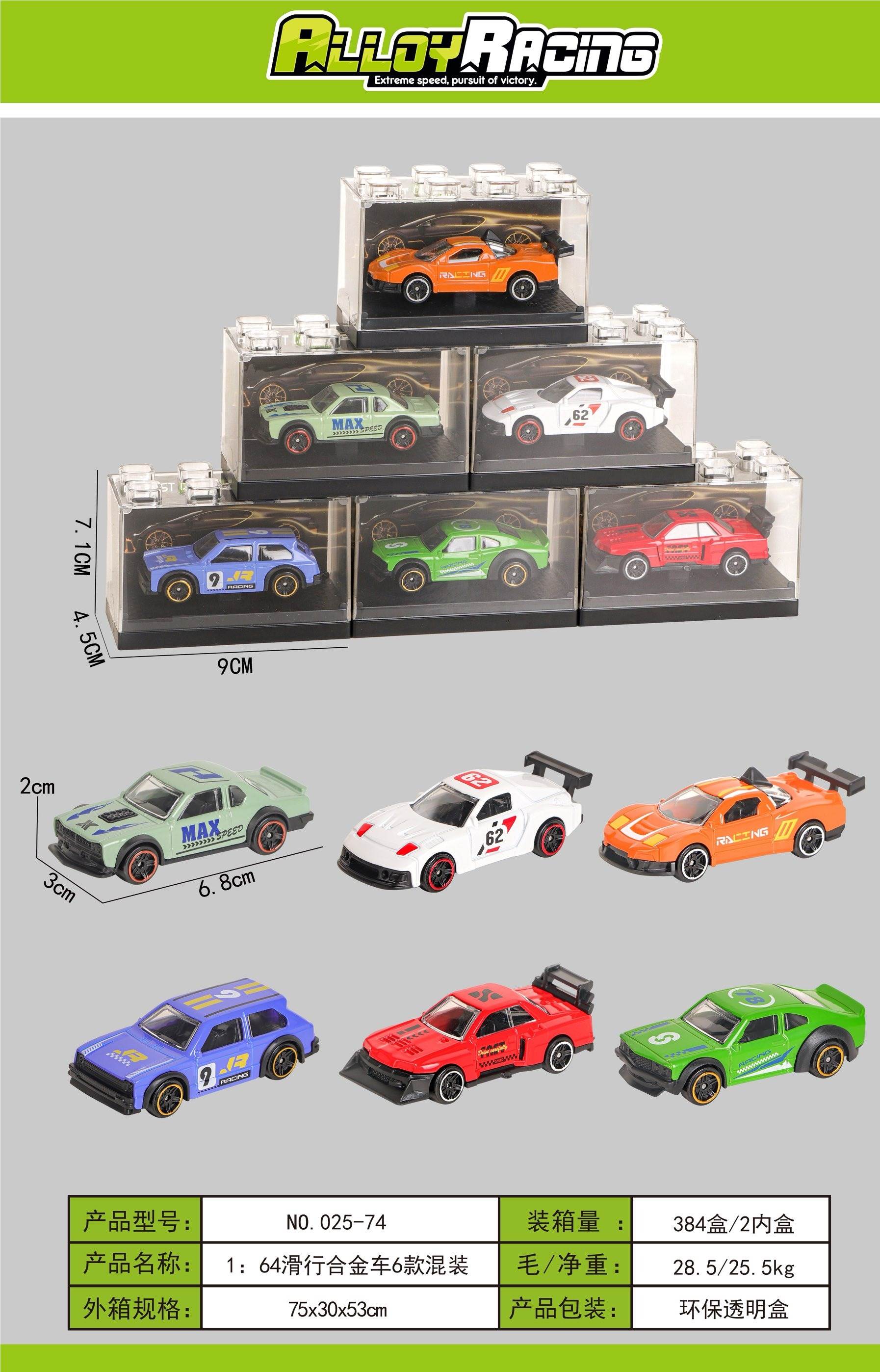 Металлические машинки 1:64, инерционные
