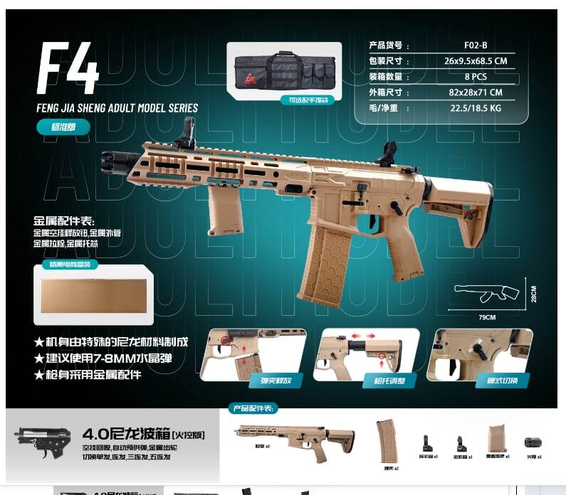 Автомат F4 Short Sand, гидробол, песочный, оптом