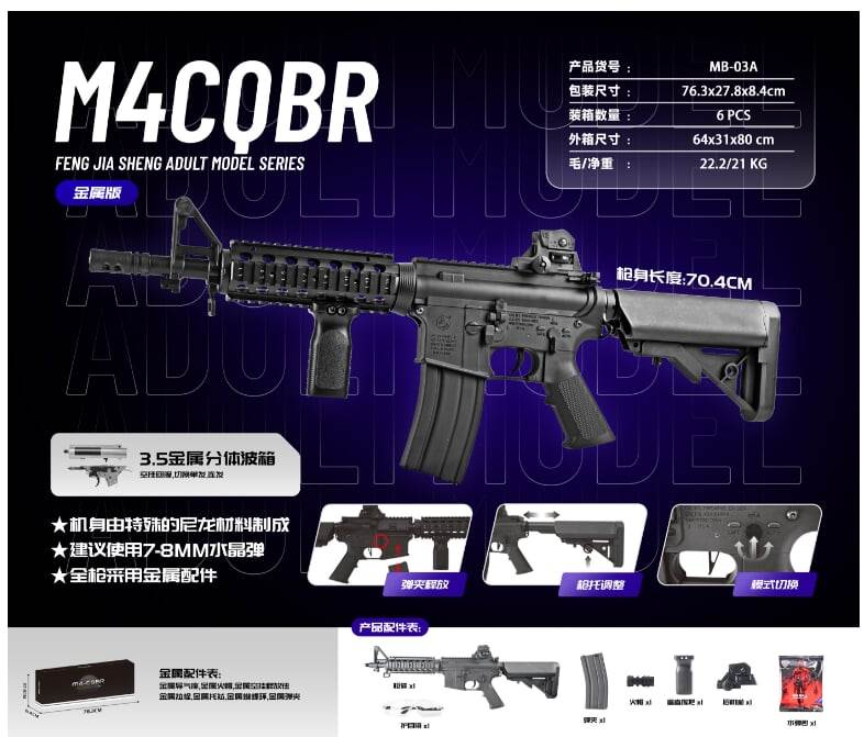 Автомат M4 CQB (чёрный, гидробол, металл)