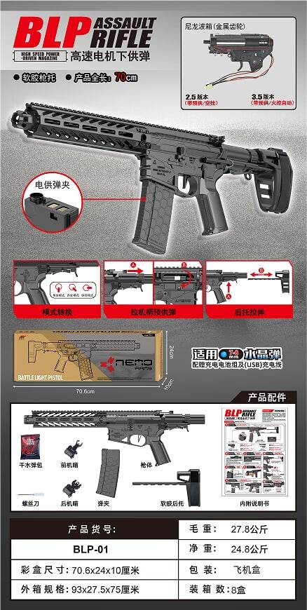 Автомат BLP водяной, нейлон, черный (версия 2.5)