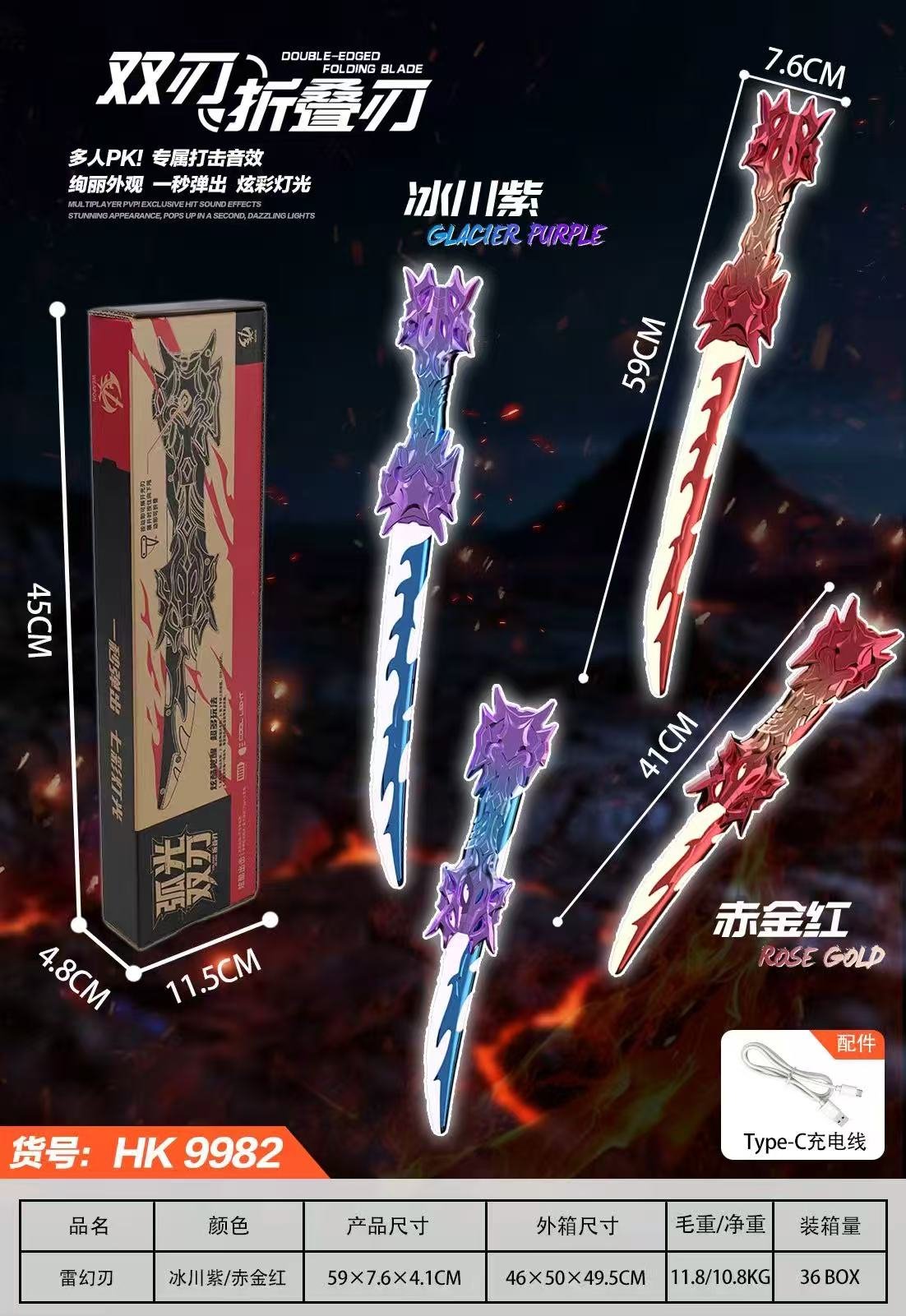 Меч «Thunder Magic Blade» оптом