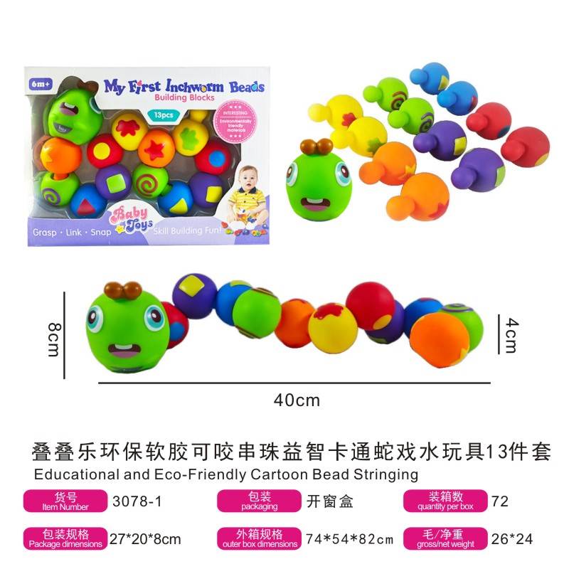 Развивающая игрушка-конструктор "Змейка" из мягкого ЭВА, 13 дет.
