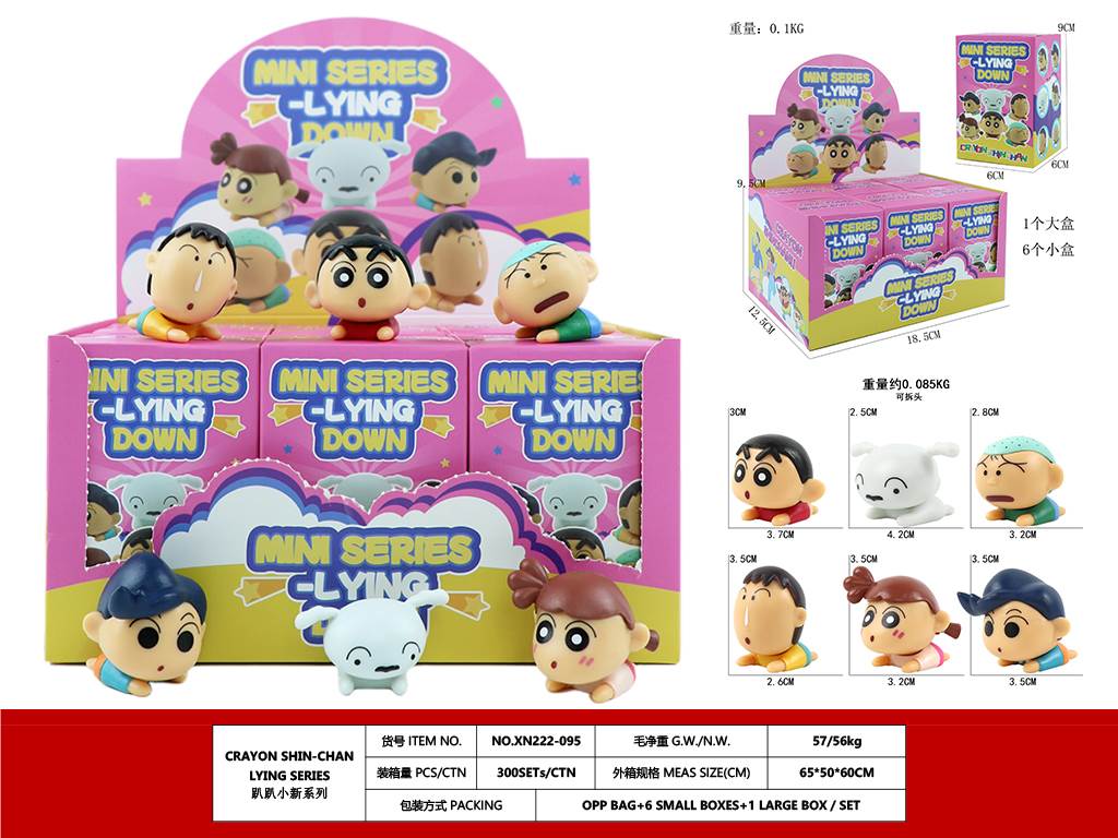 Лежачие фигурки Shin-chan, 6 шт.