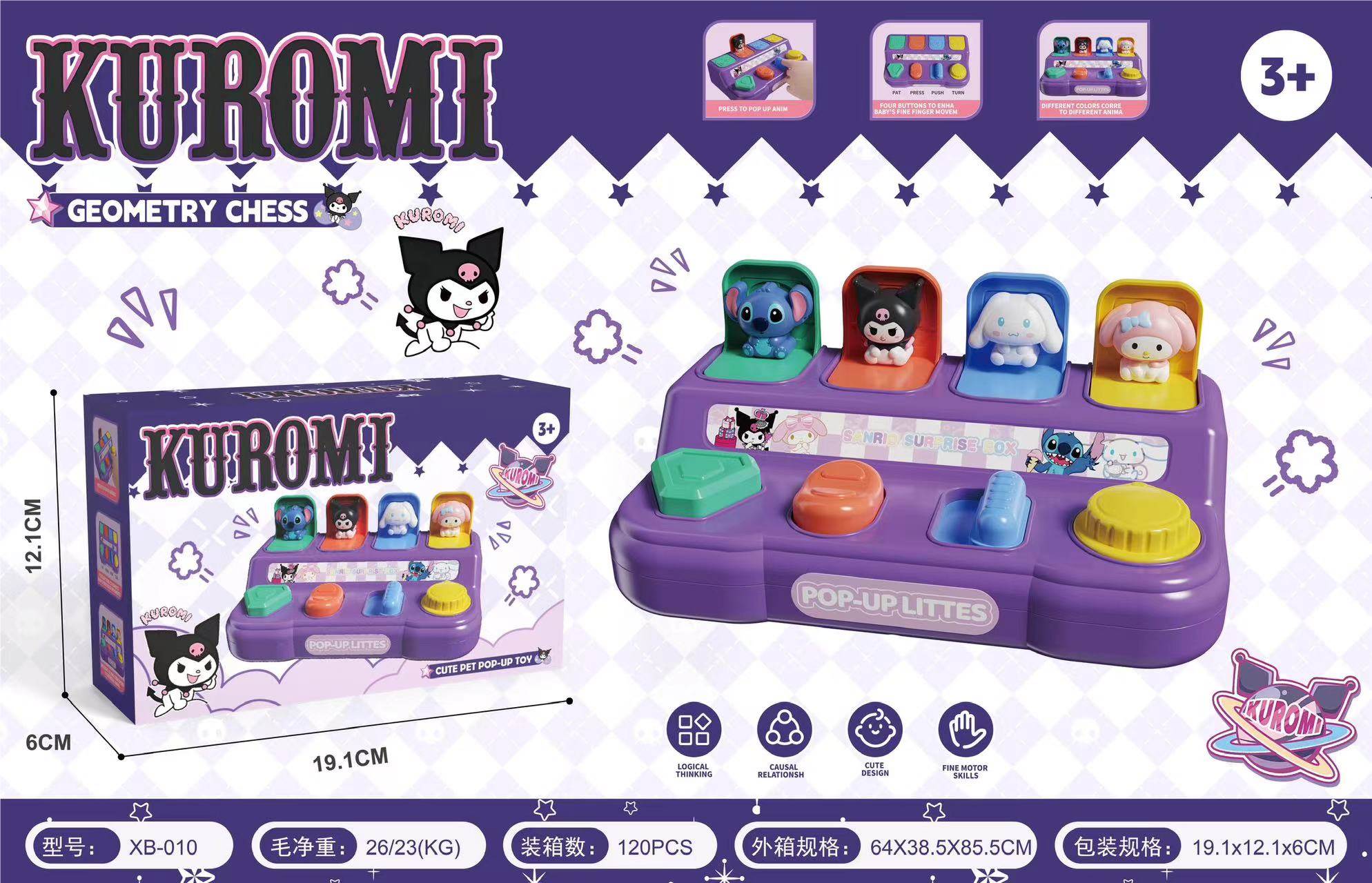 Куроми Прятки: Развивающая игра-головоломка для малышей