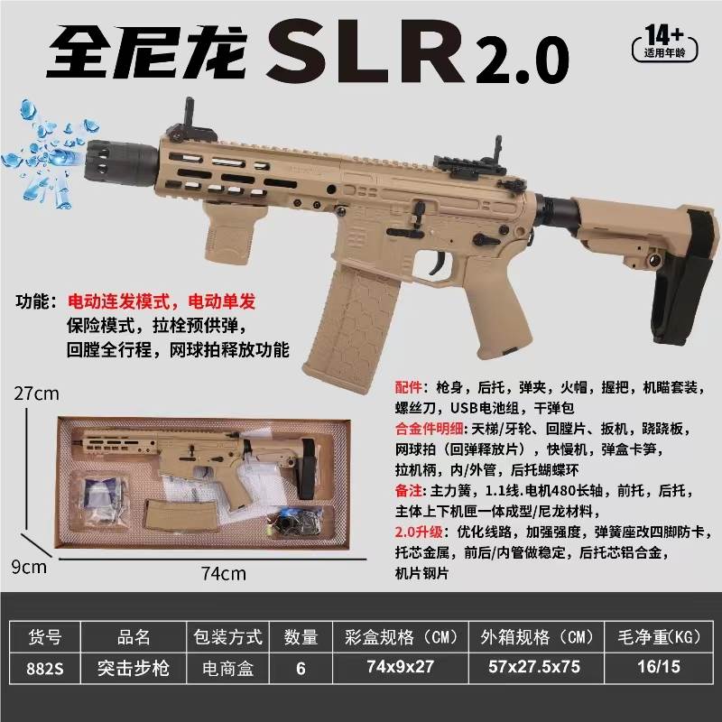 Электрический гидрогелевый автомат SLR 5-го поколения 2.0