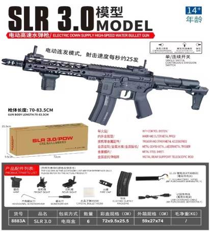 Электрический гидрогелевый автомат SLR 5-го поколения, 25 м/с