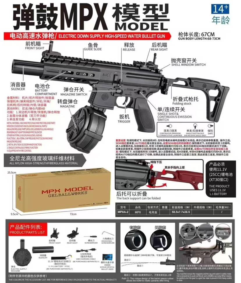 Автомат MPX Drum Edition Jinbo, гидробол, электропривод