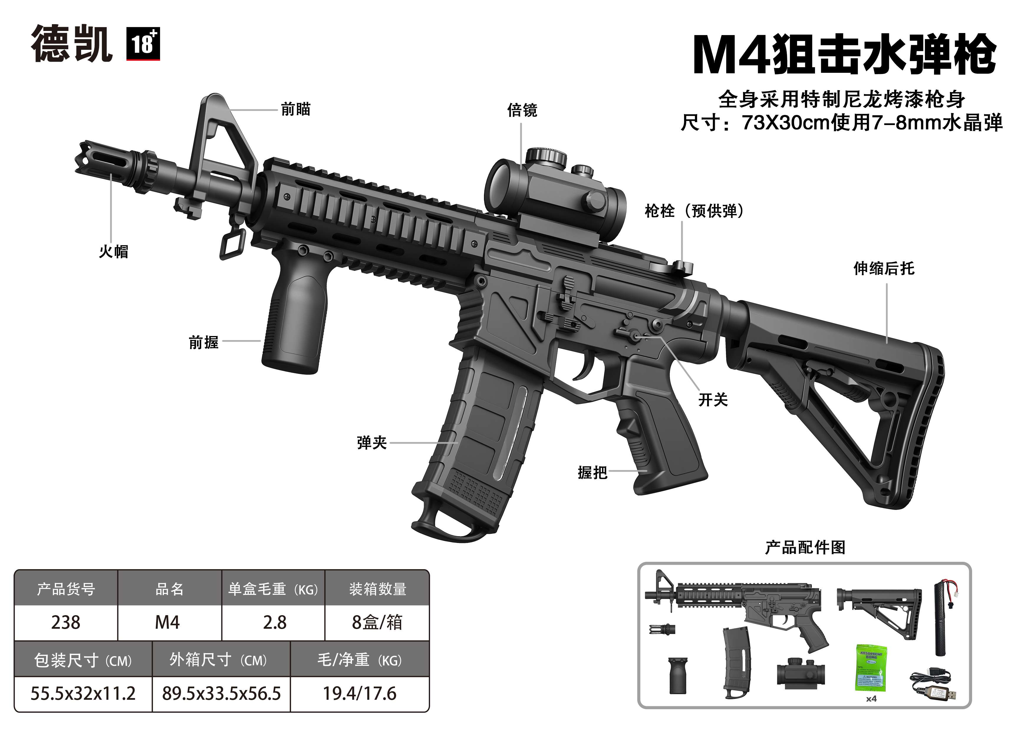 Автомат M4 Black Electric Water Bomb Gun, гидробол