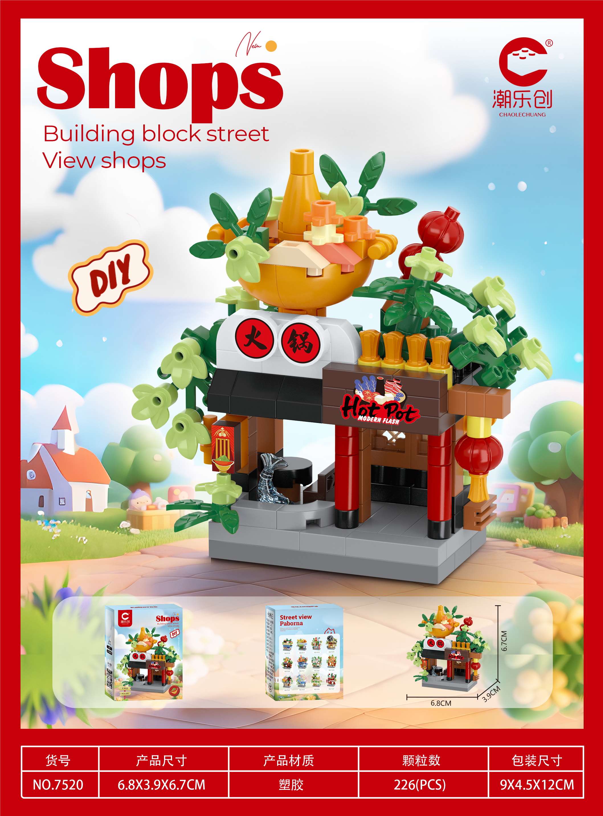 Конструктор "Магазин хот-потов" (Hot pot shop building blocks)