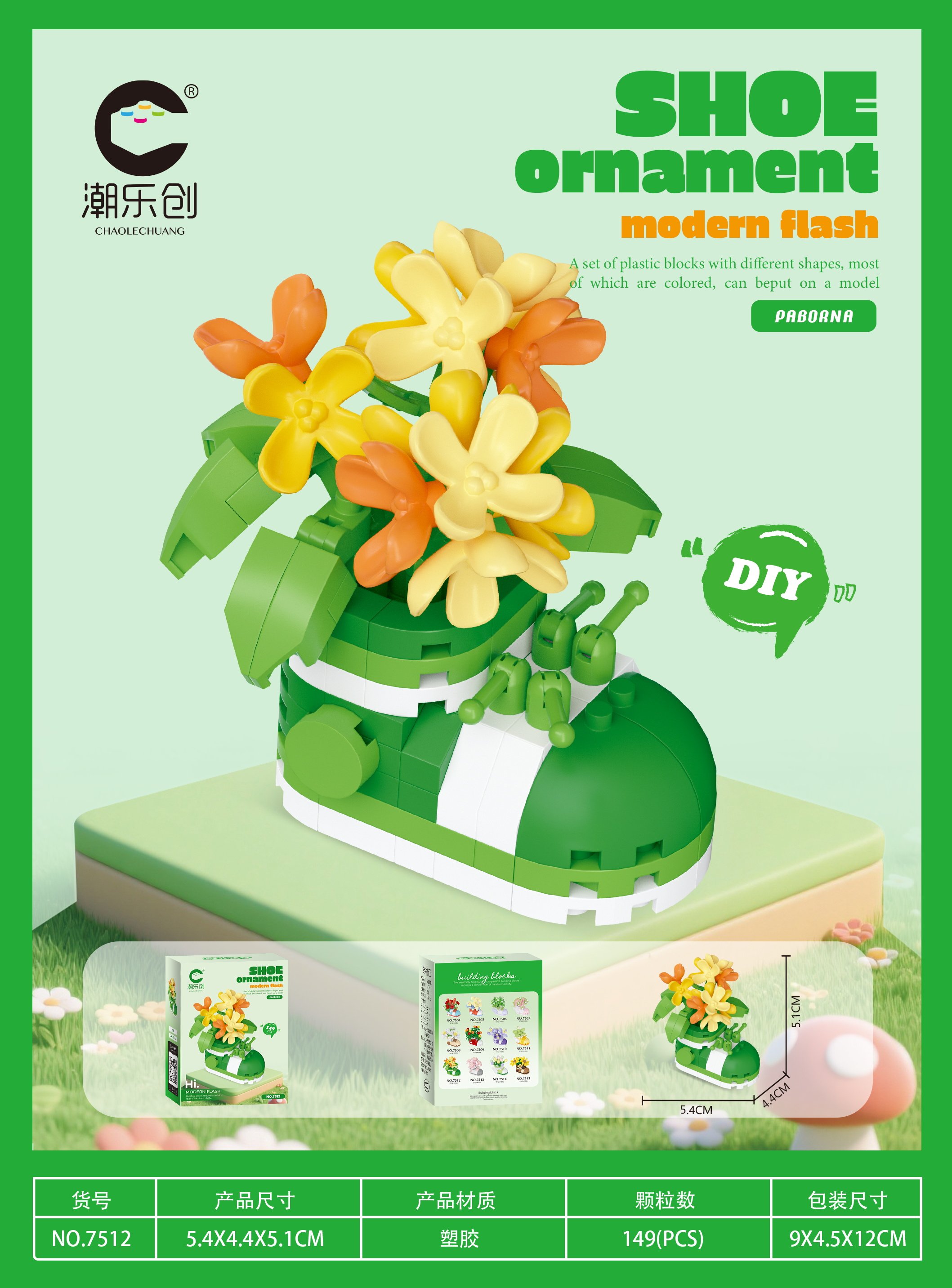 Конструктор Gui Xiang 149 деталей