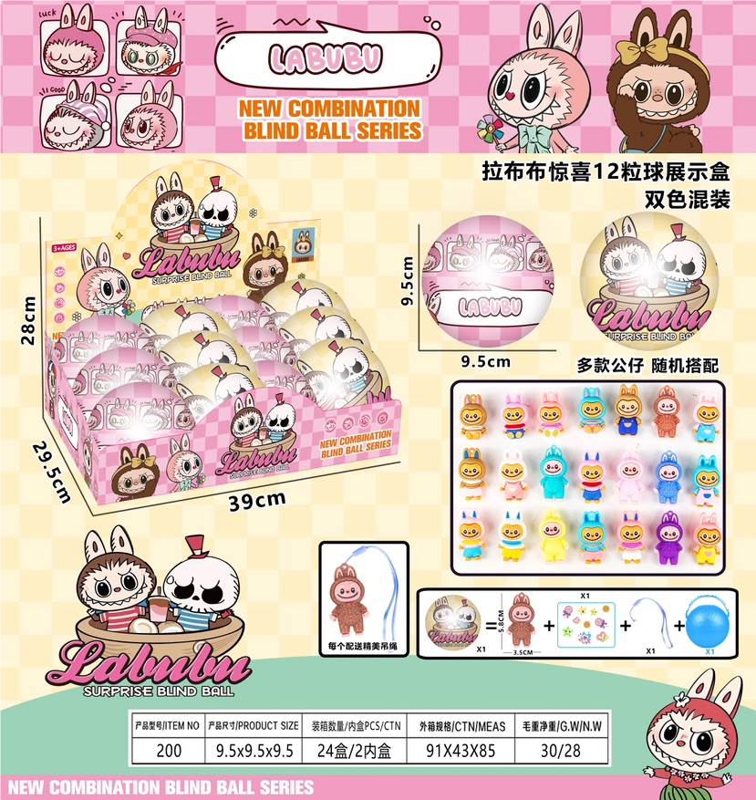 Брелок-игрушка Labubu в шаре-сюрпризе