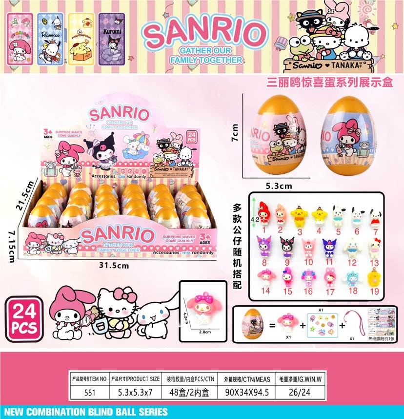 Яйцо-сюрприз Sanrio с фигуркой, брелок
