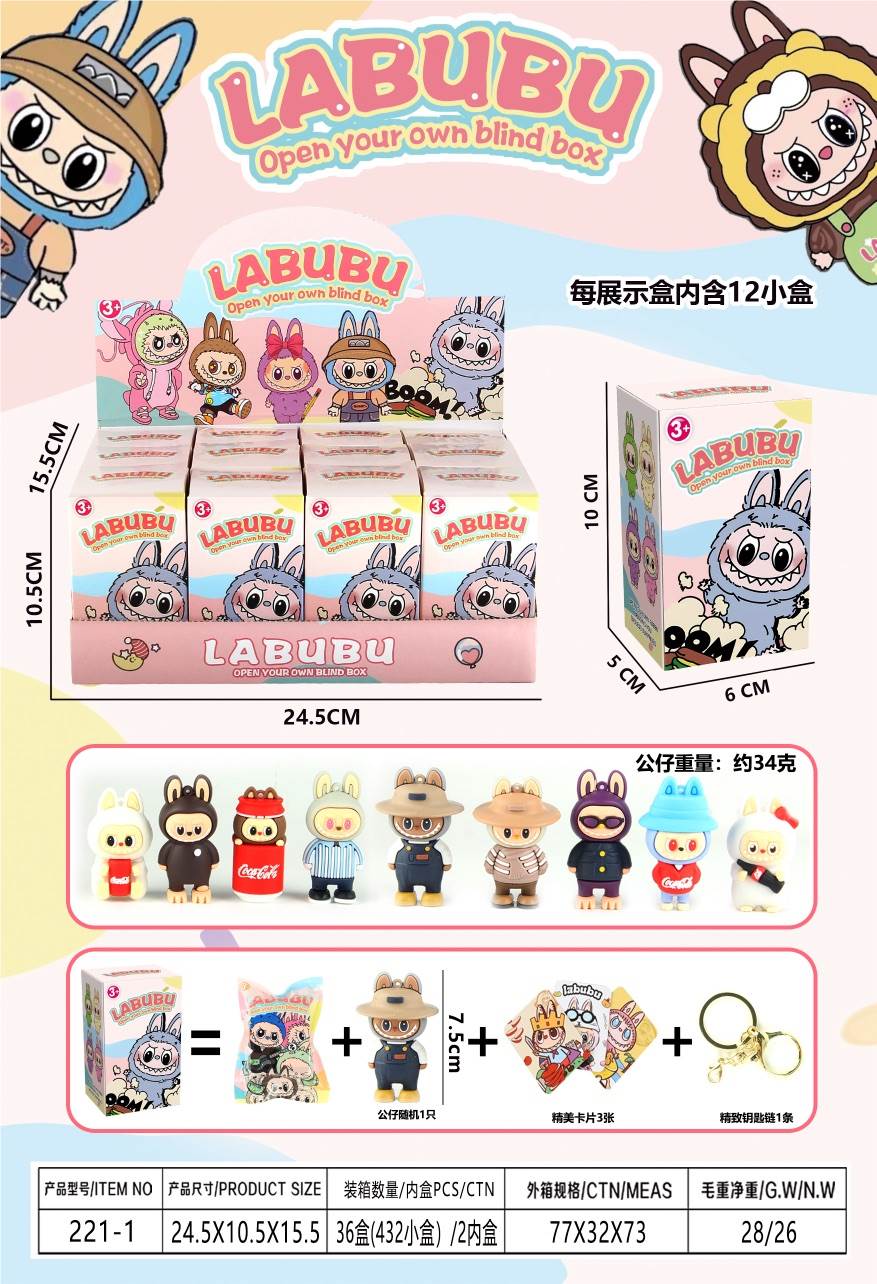 Мини-фигурки Rab Blind Box: брелоки, куклы, украшения