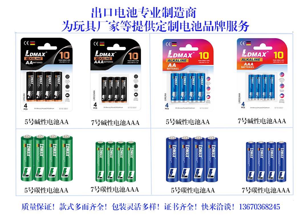 Батарейки оптом: 1.5V, 9V, AA, AAA, C, D - углеродно-цинковые и щелочные