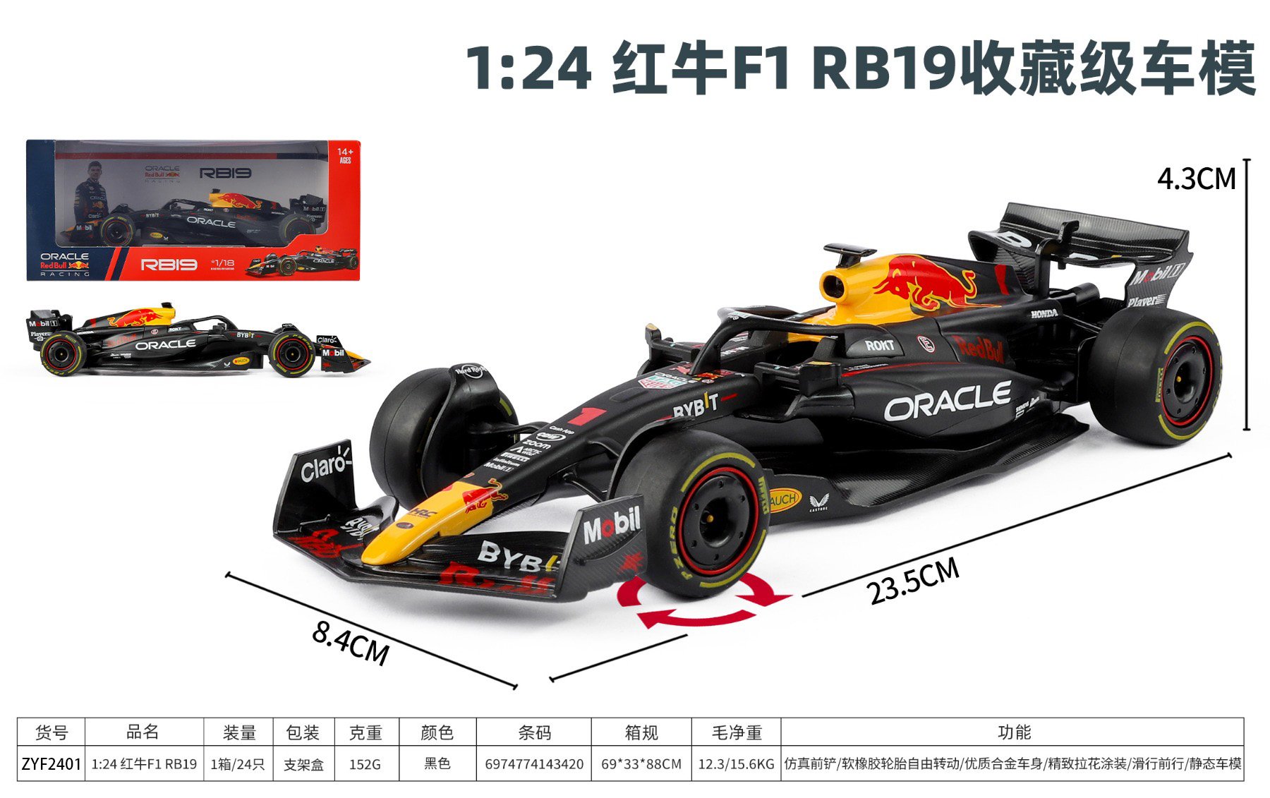Металлическая модель болида Red Bull Formula 1, масштаб 1:24