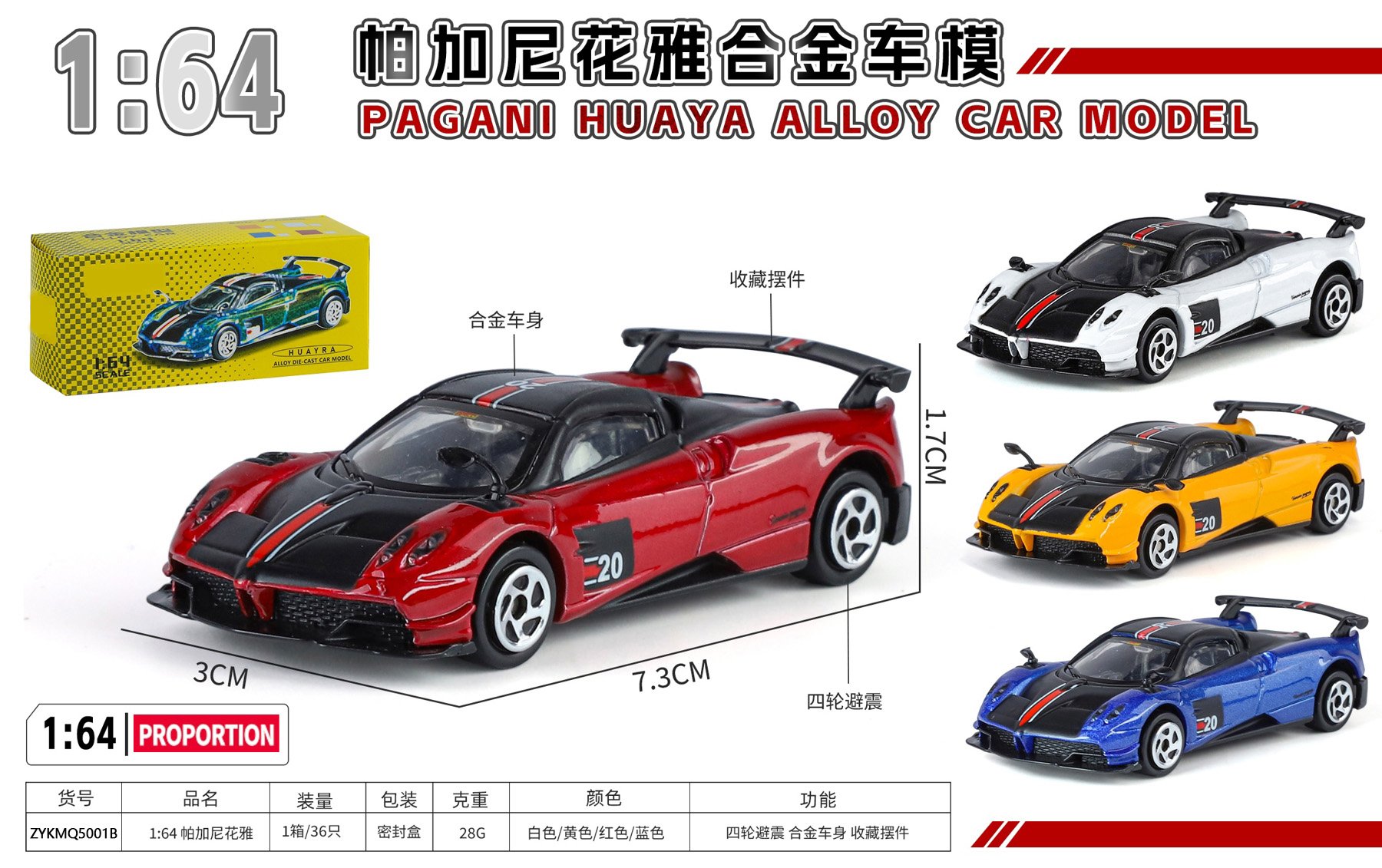 Металлическая модель Pagani BC Hua Ya 1:24