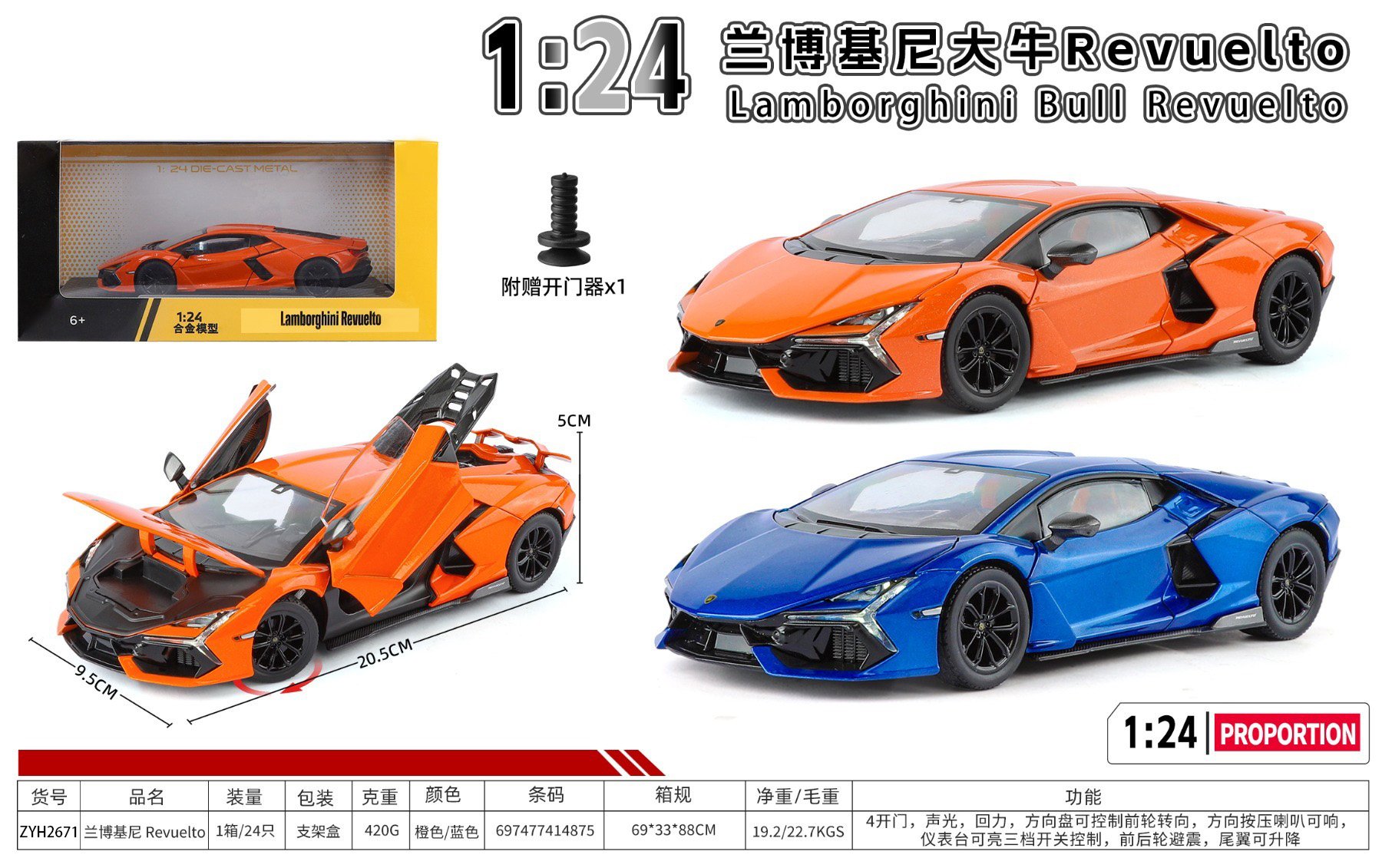 Лицензионная модель Lamborghini Revuelto 1:24, металл