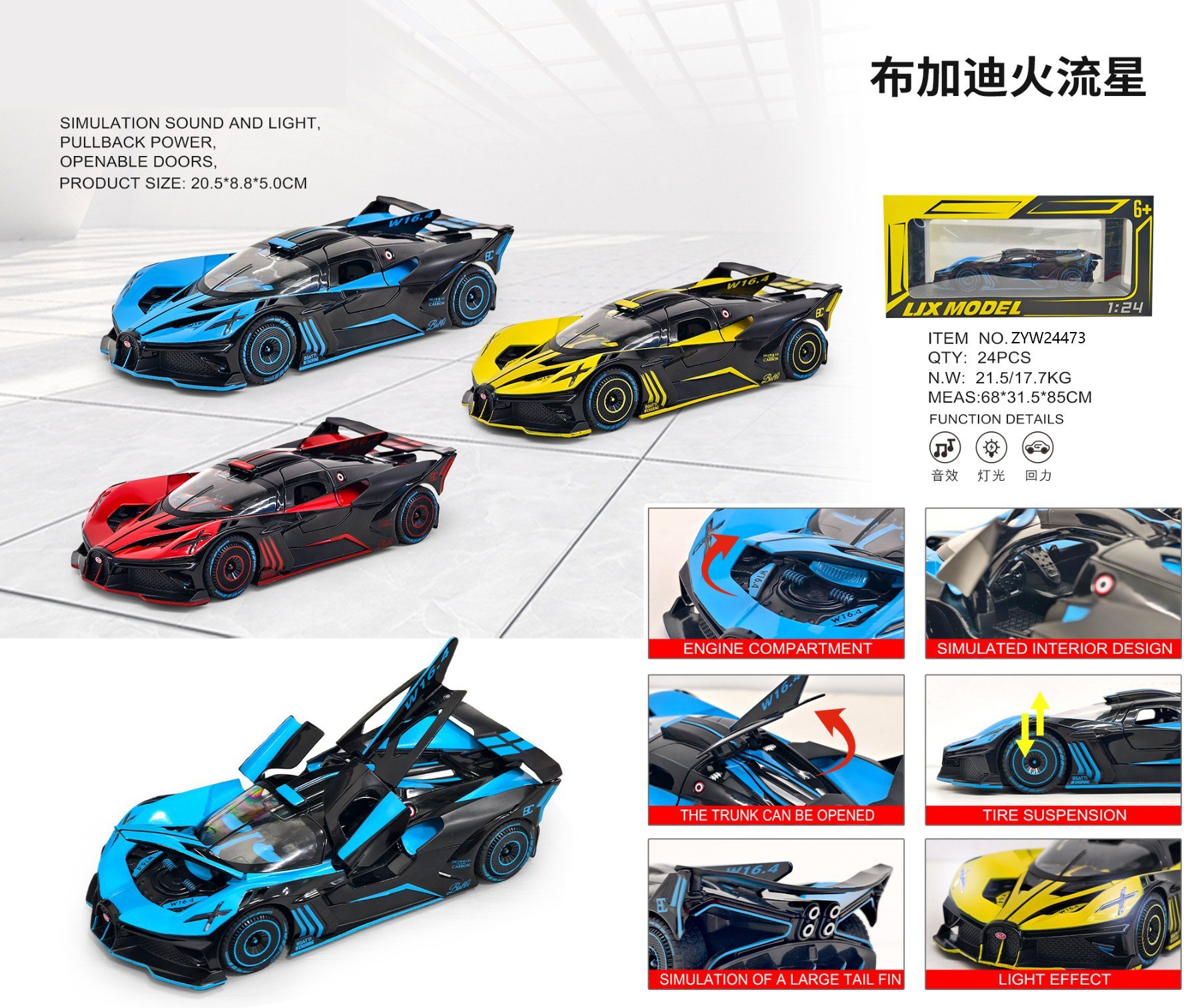 1:24 Металлическая модель Bugatti Fire Meteor