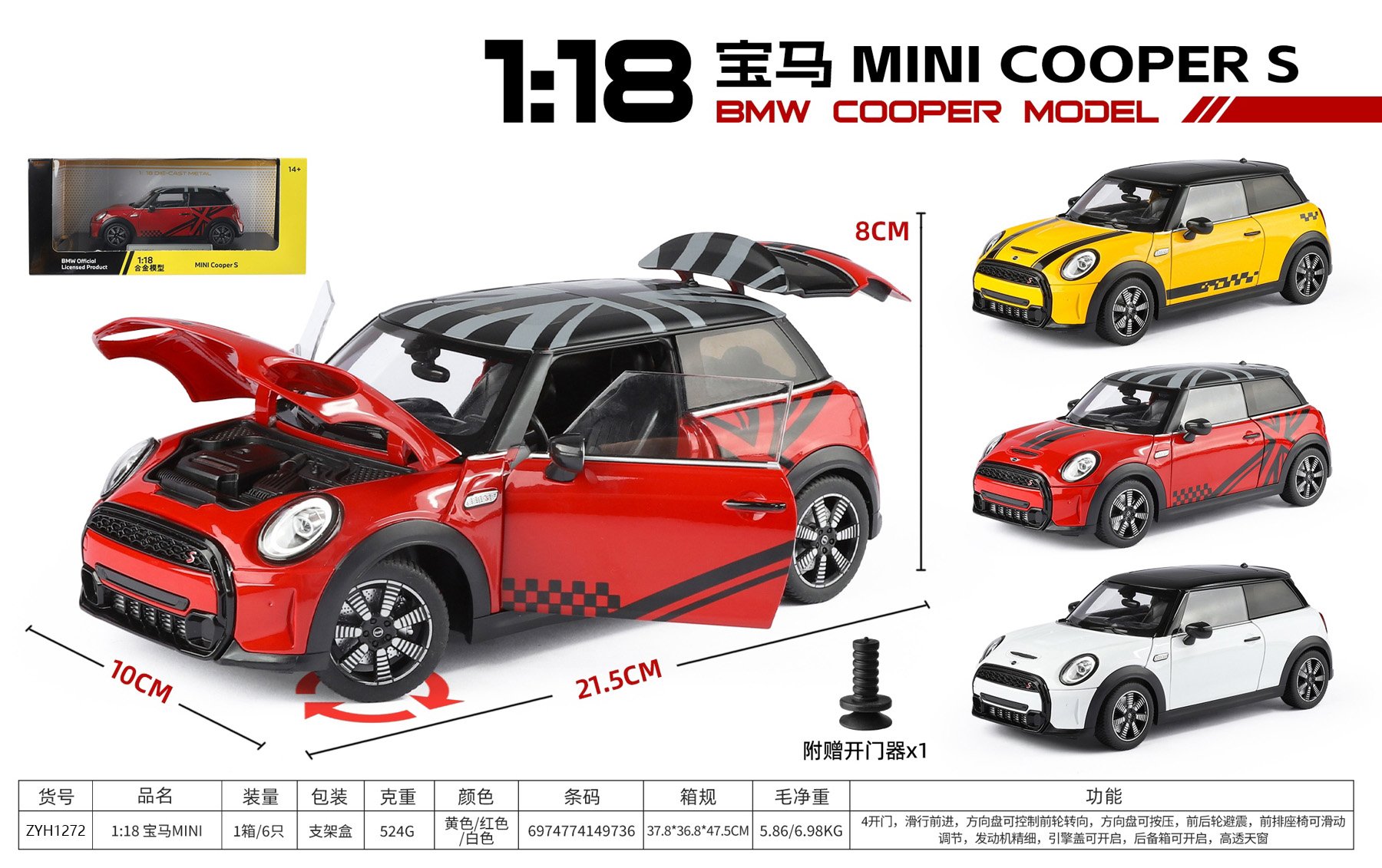 BMW MINI 1:18 - коллекционная модель из сплава