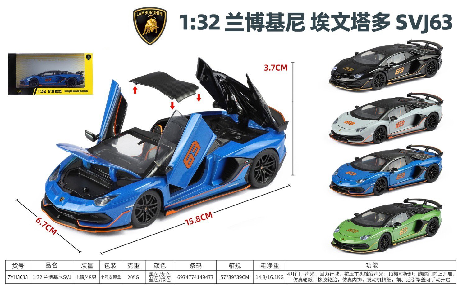 Металлическая модель Lamborghini SVJ 1:32