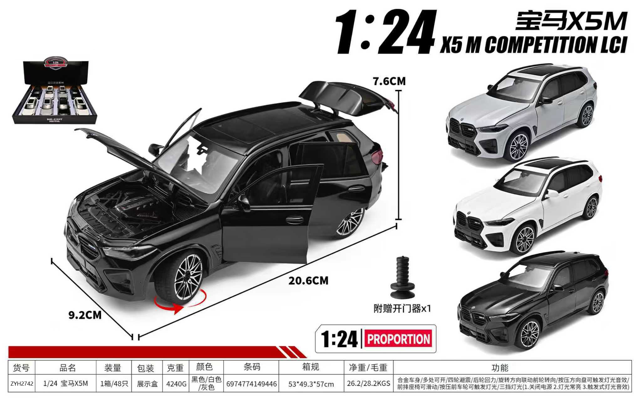 Металлическая модель BMW M3, масштаб 1:24