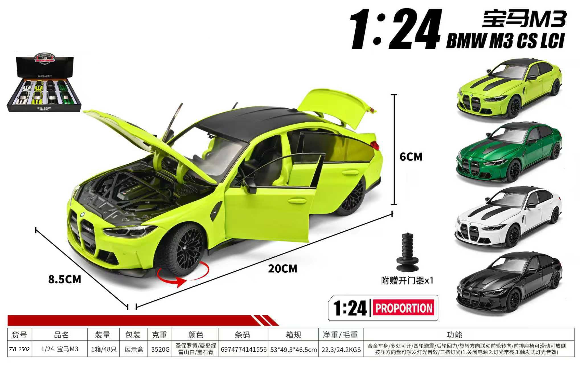Литой автомобиль BMW M3, масштаб 1:24