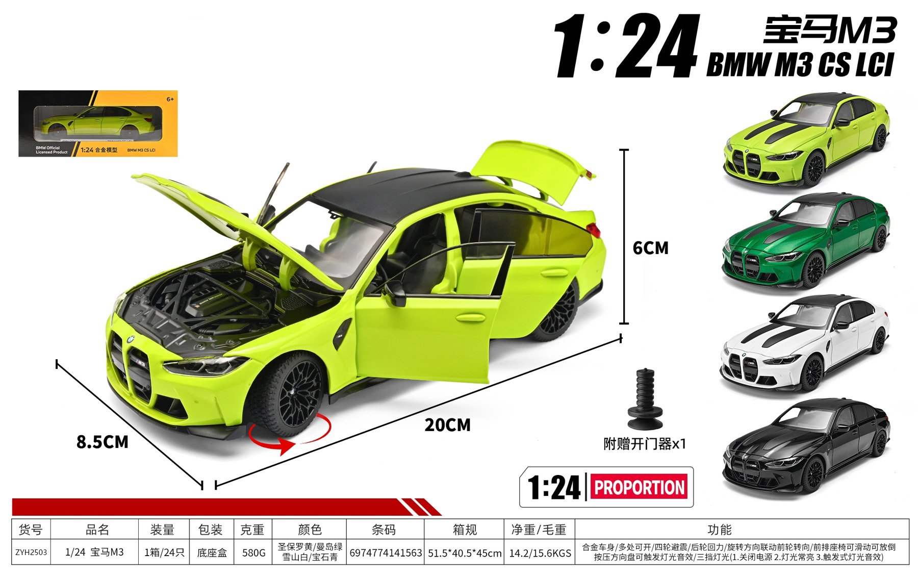 Лицензионная модель BMW M3, масштаб 1:24