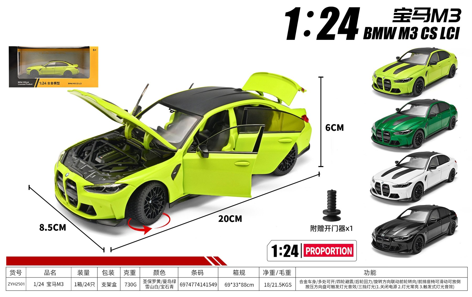 Лицензионная модель BMW M3, масштаб 1:24, сплав