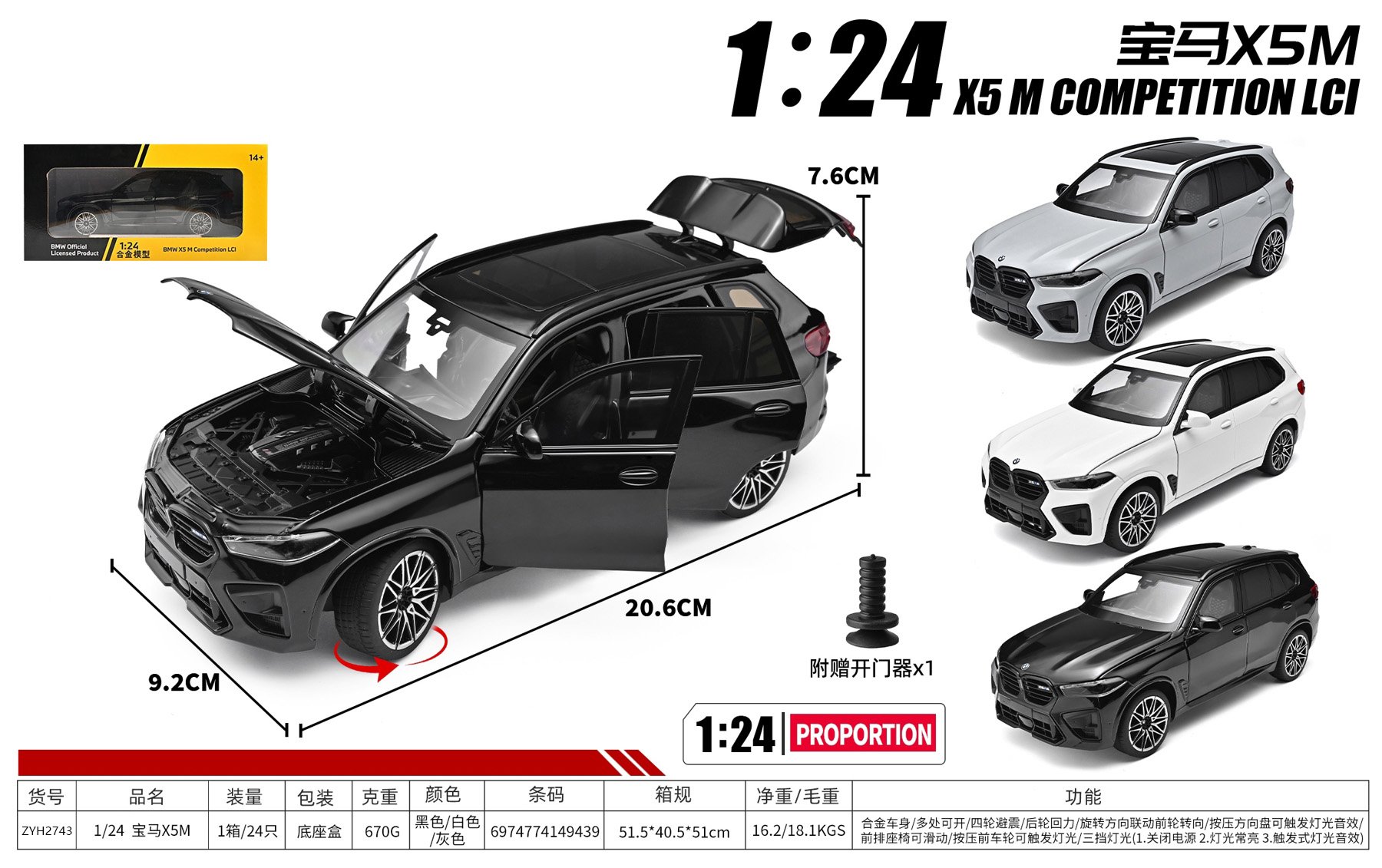 Литой автомобиль BMW X5M, масштаб 1:24