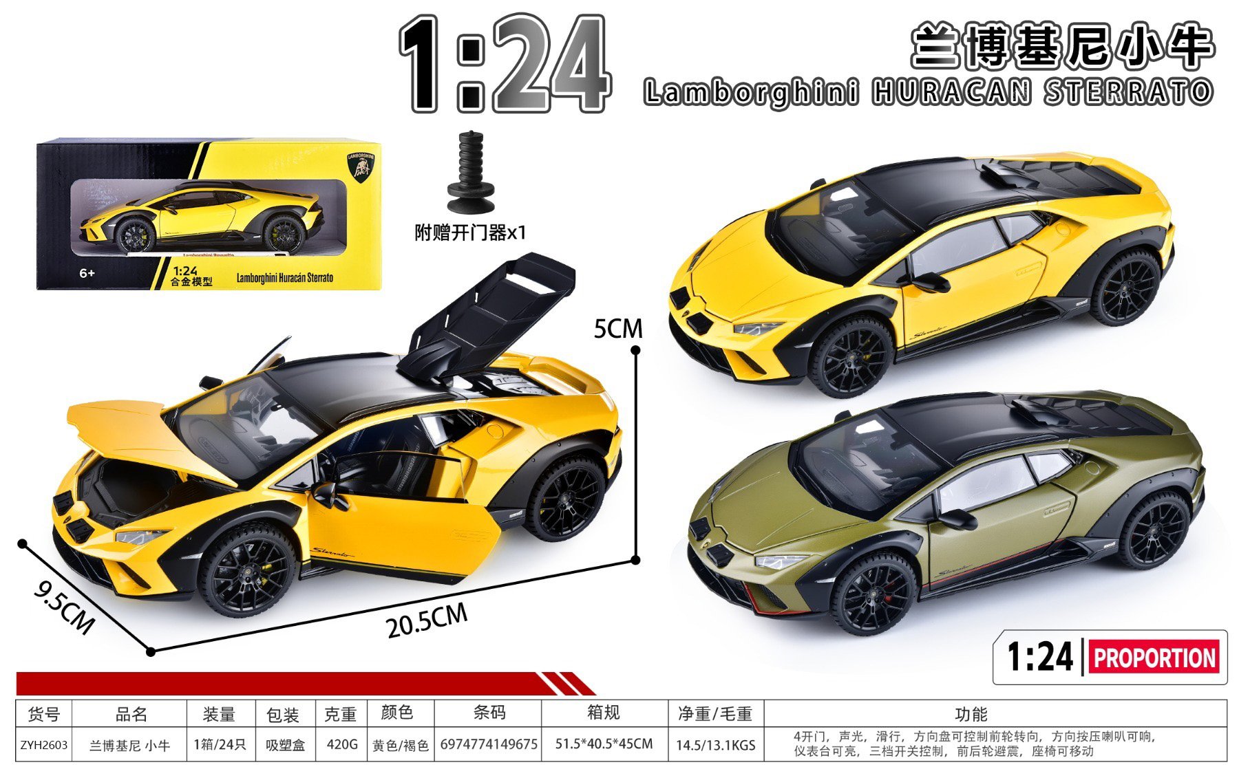 Литой автомобиль Lamborghini Mavericks 1:24