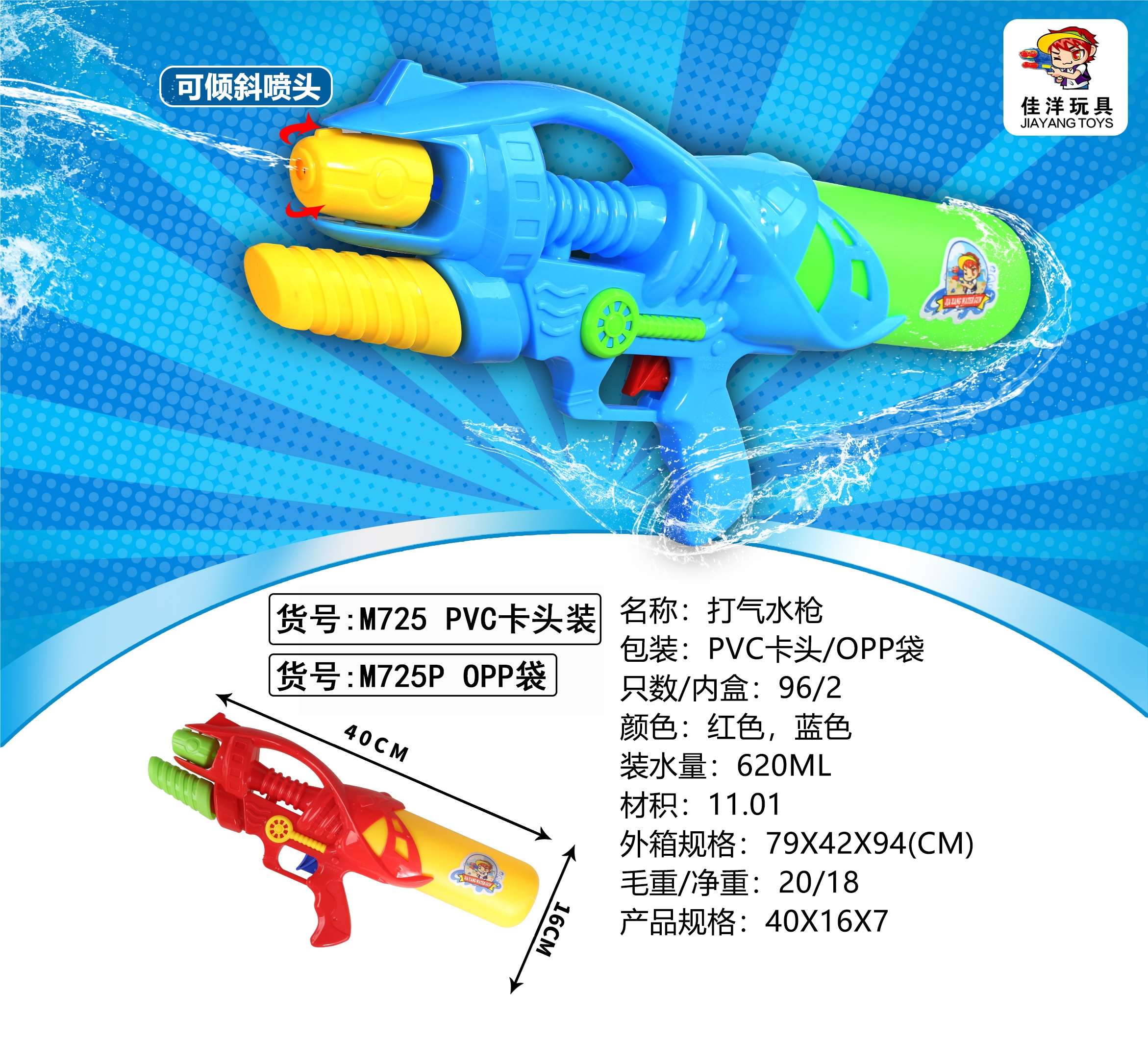 Водяной пистолет пневматический PUMP WATER GUN