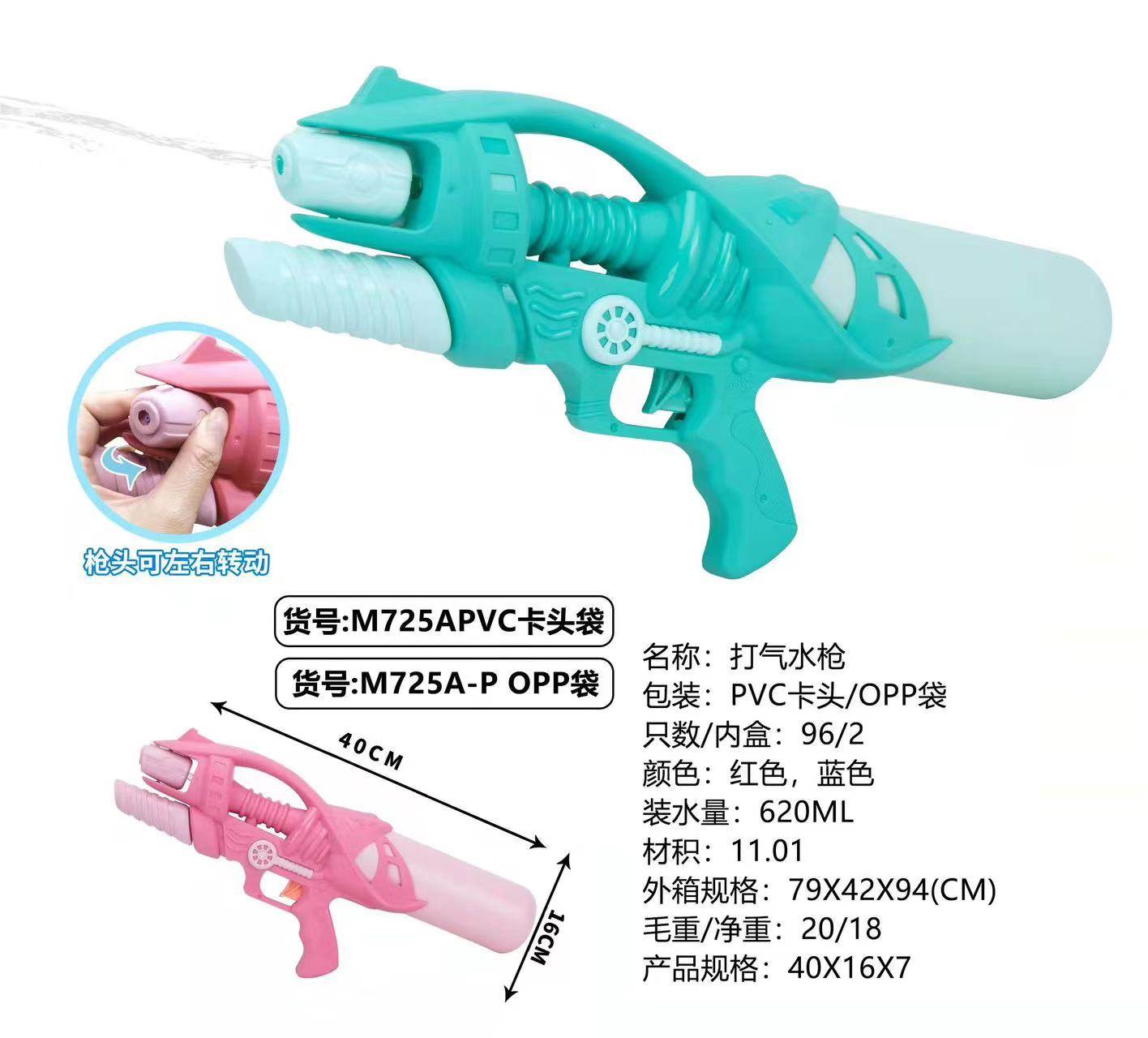 Водяной пистолет пневматический PUMP WATER GUN