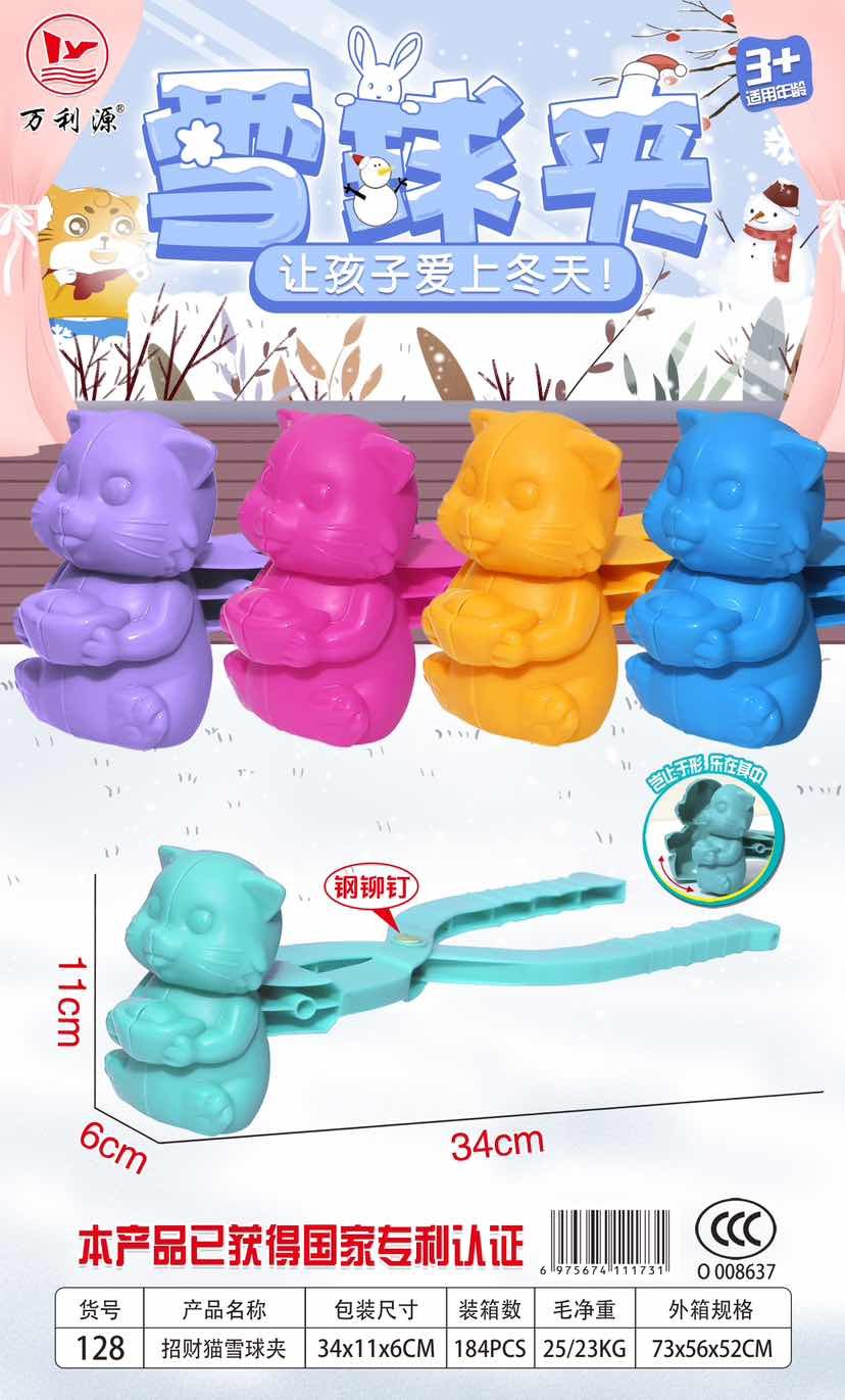 Снежколеп "Кот удачи", 34 см, для зимних забав