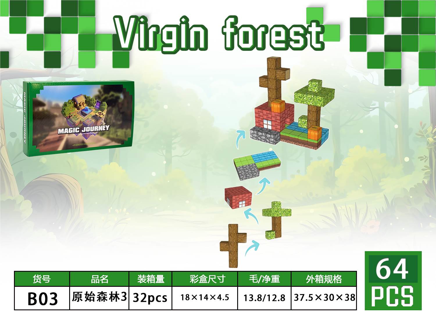 Магнитный конструктор Primeval Forest 3, 32 шт.