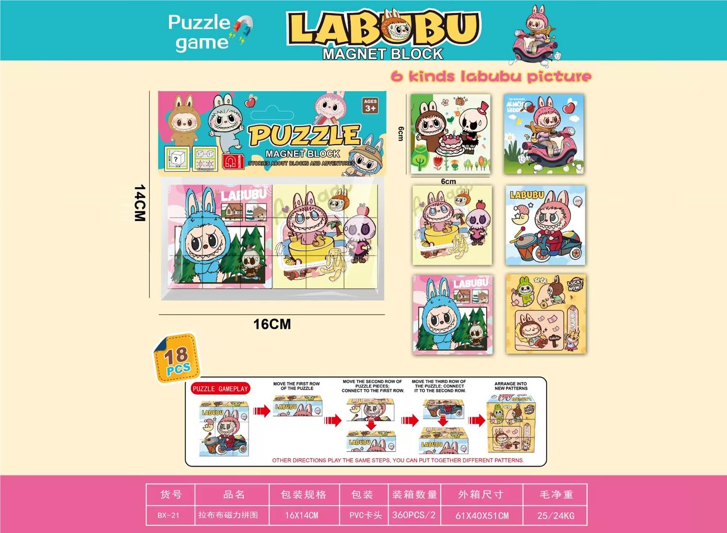 Магнитный 3D-пазл Labu для развития детей