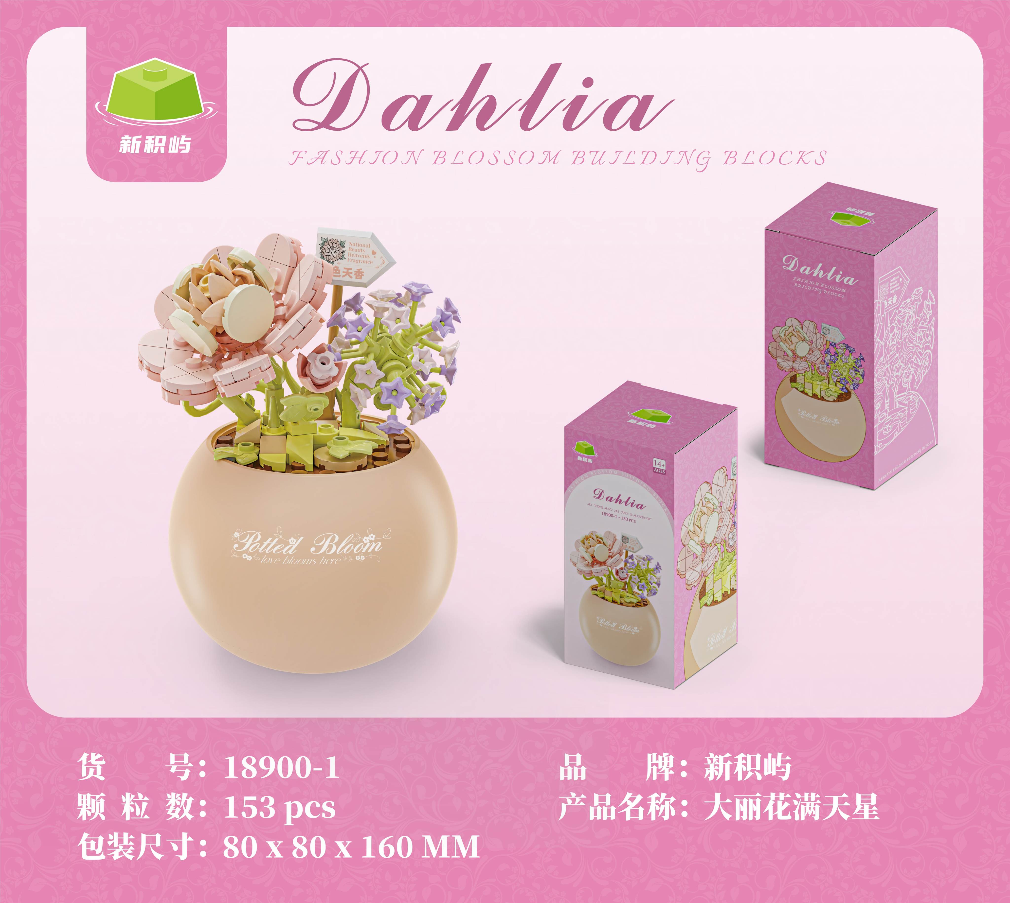 Конструктор Gypsophila (满天星) оптом