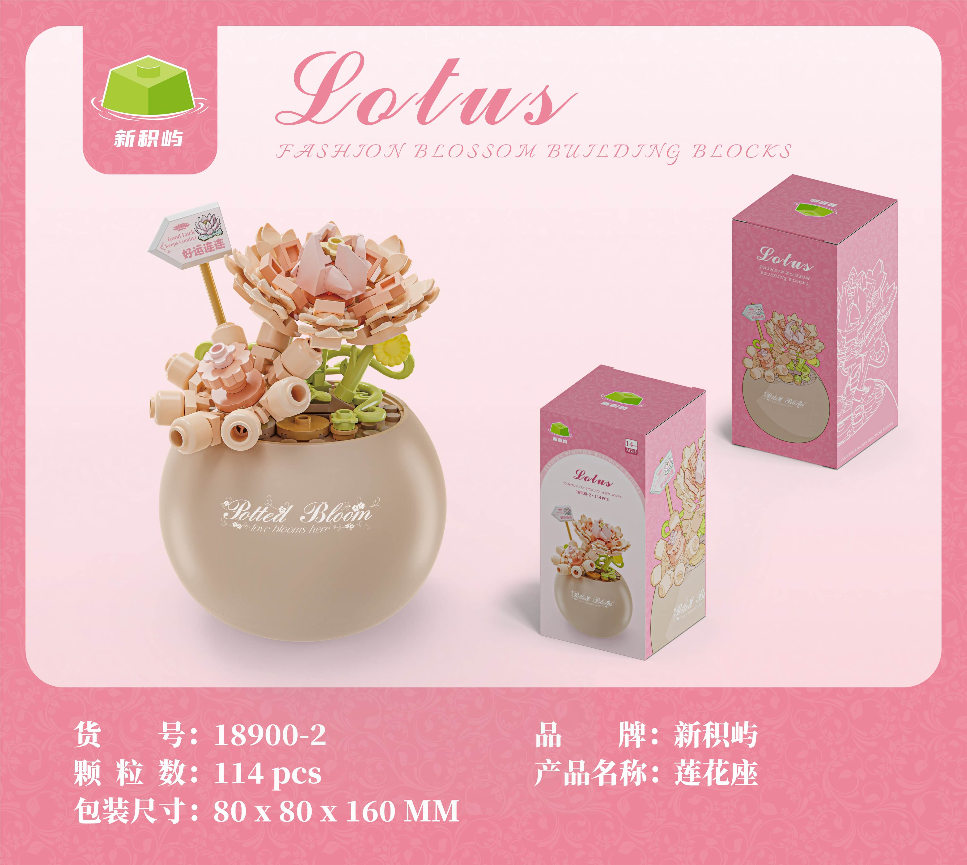 Конструктор Lotus Seat (莲花座), 100 деталей