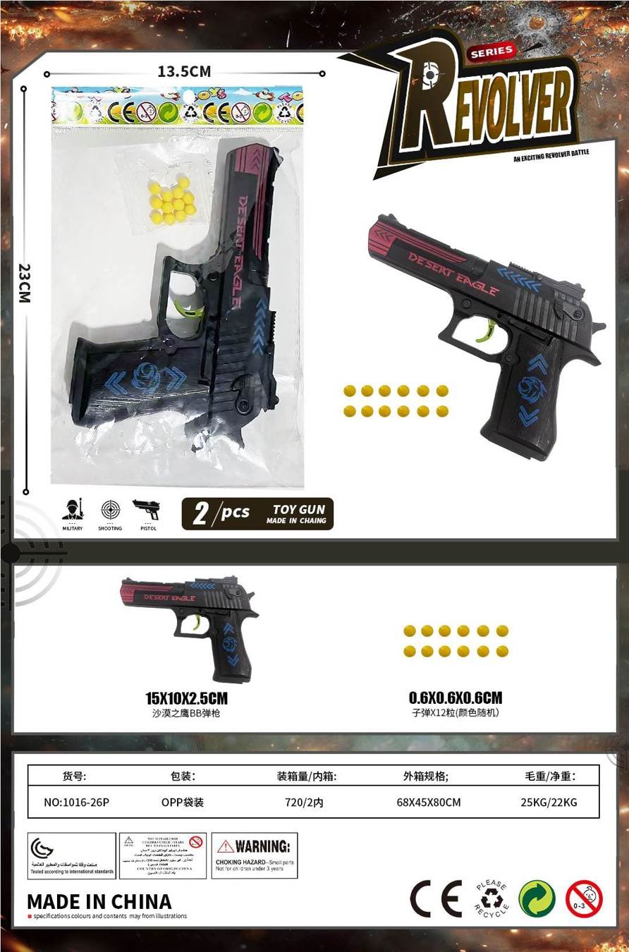Пистолет Desert Eagle BB, мягкие пули, игрушка