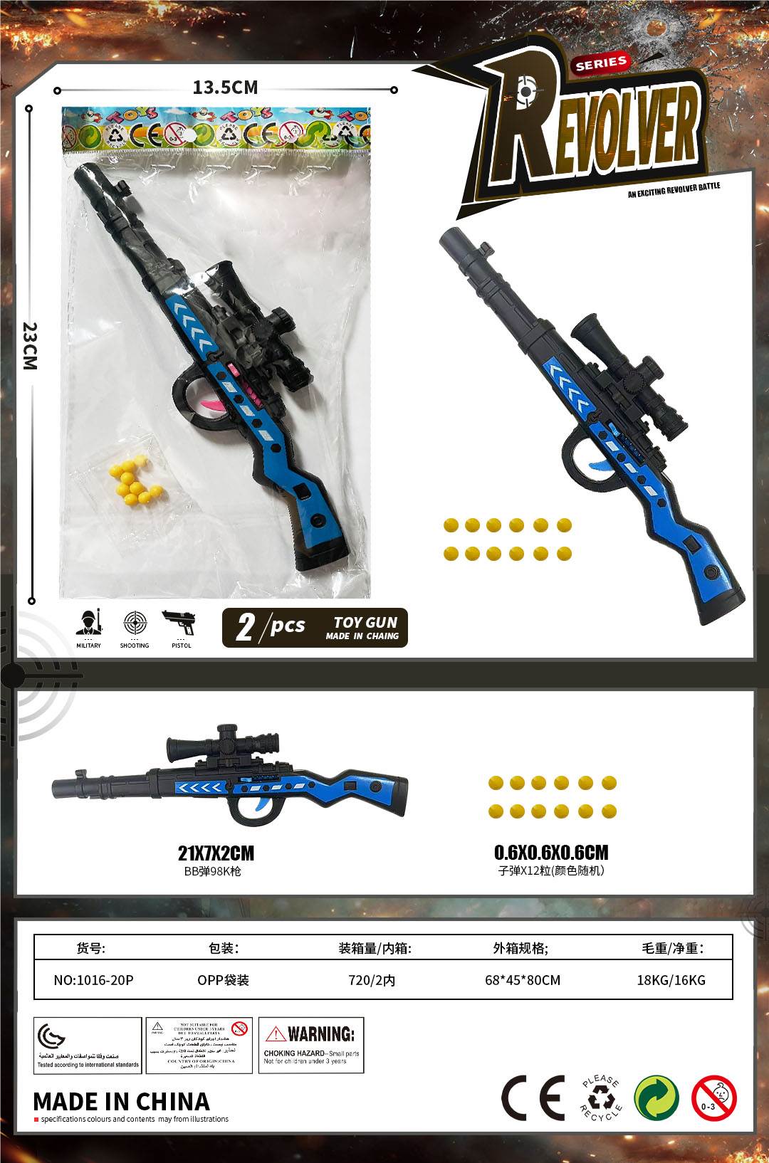 Игрушечный BB Shotgun 98K Gun оптом