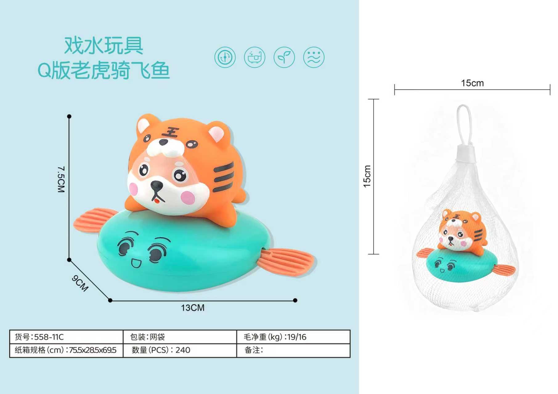 Заводная игрушка для ванной Тигр на рыбе