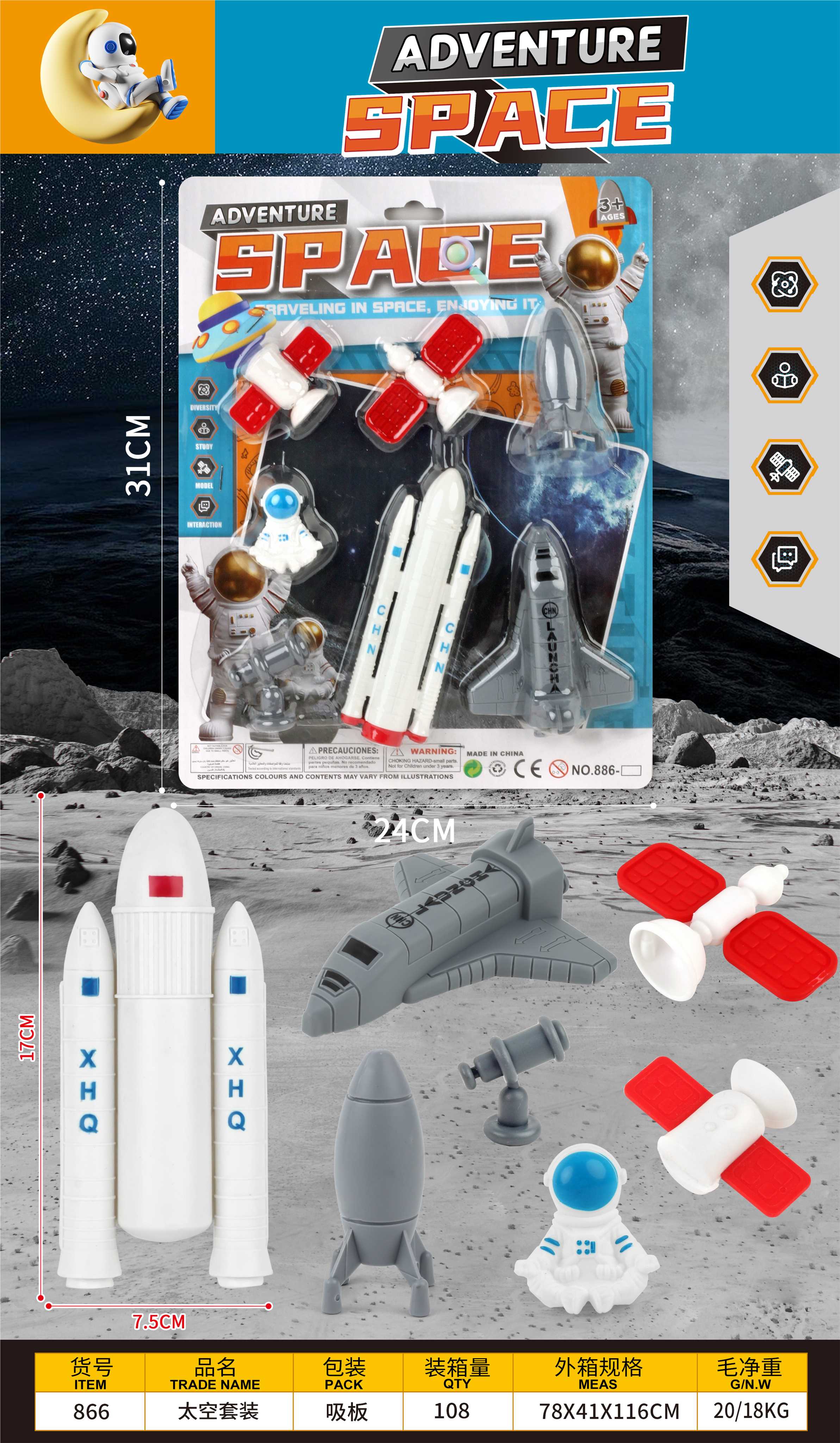 Космический набор игрушек