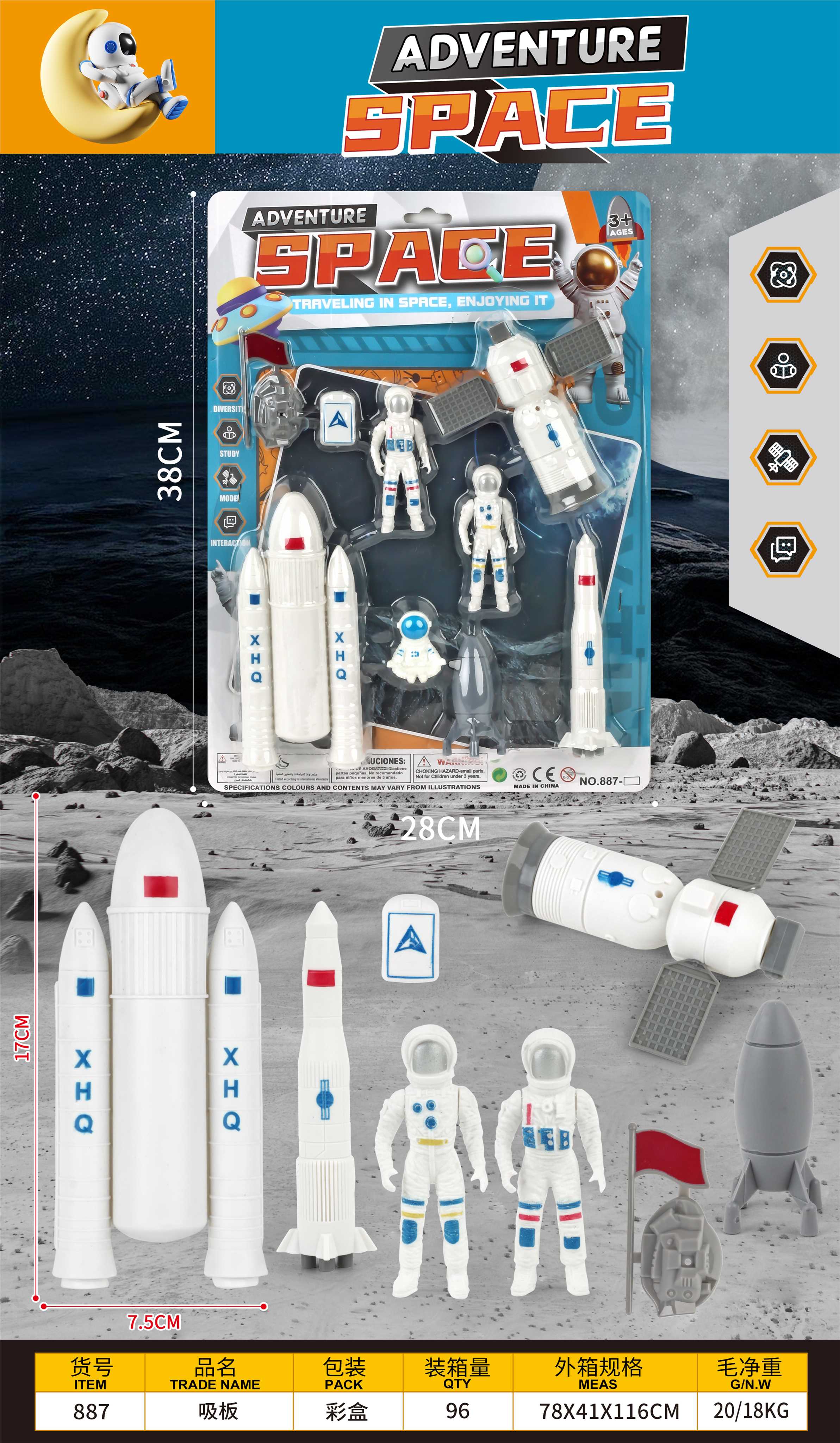 Космический набор астронавта, игрушка