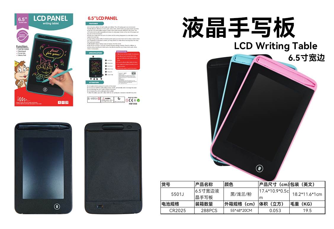 LCD Writing Tablet 6.5" - Доска для рисования