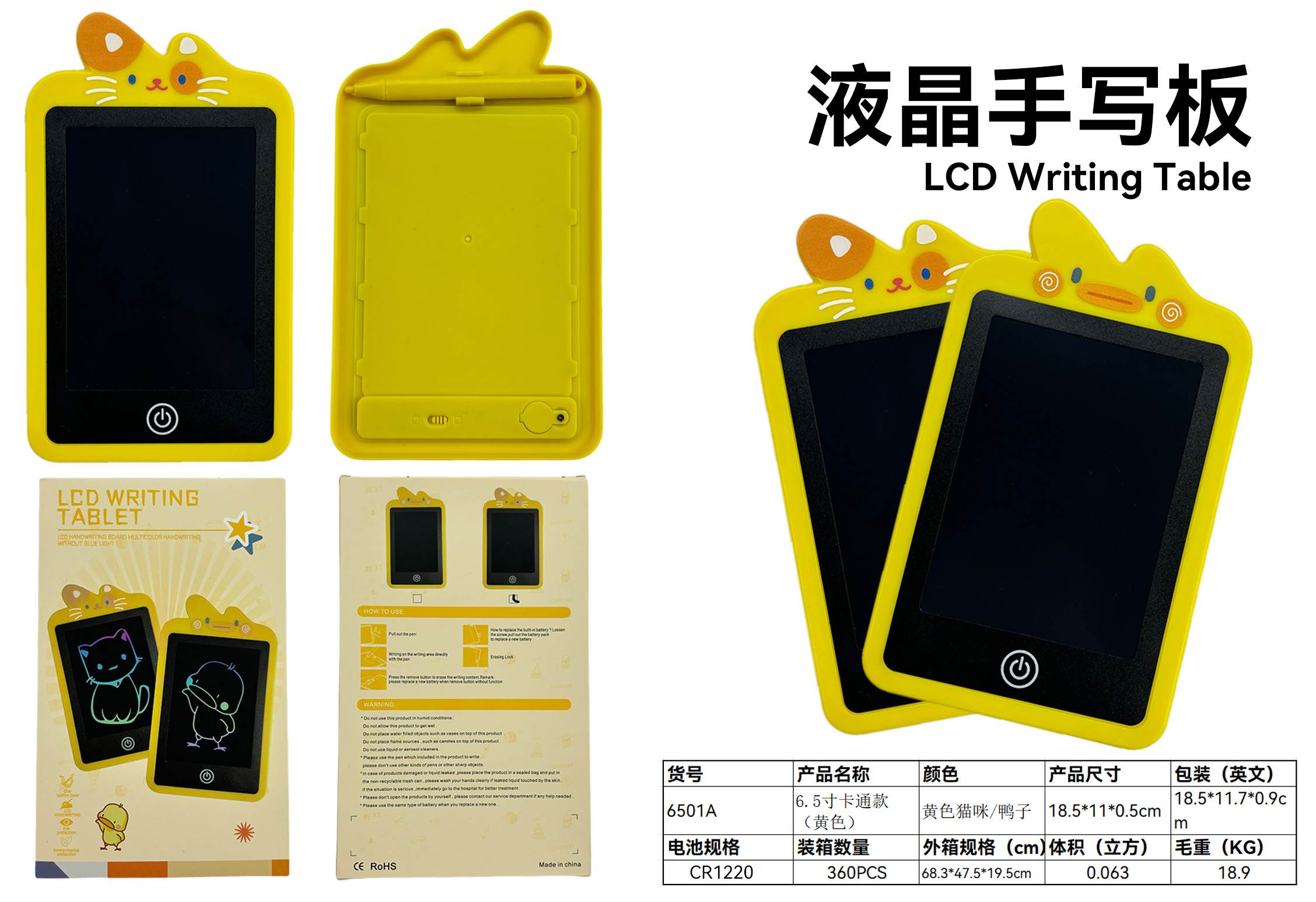 Желтый LCD планшет для рисования 6.5"