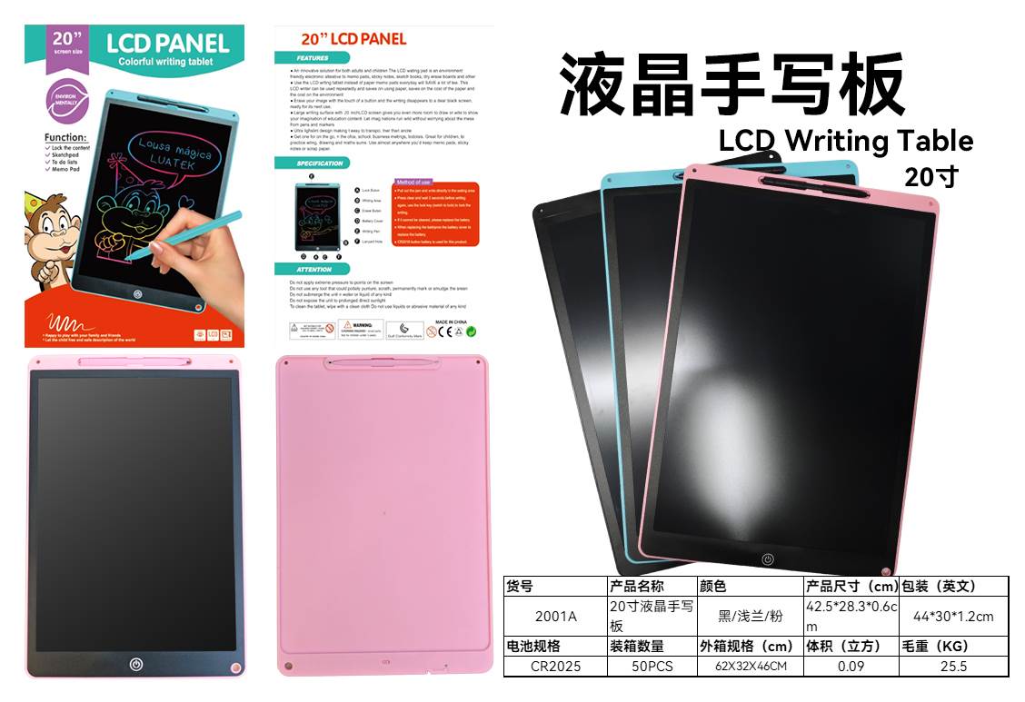 LCD Writing Board 20" - Доска для рисования