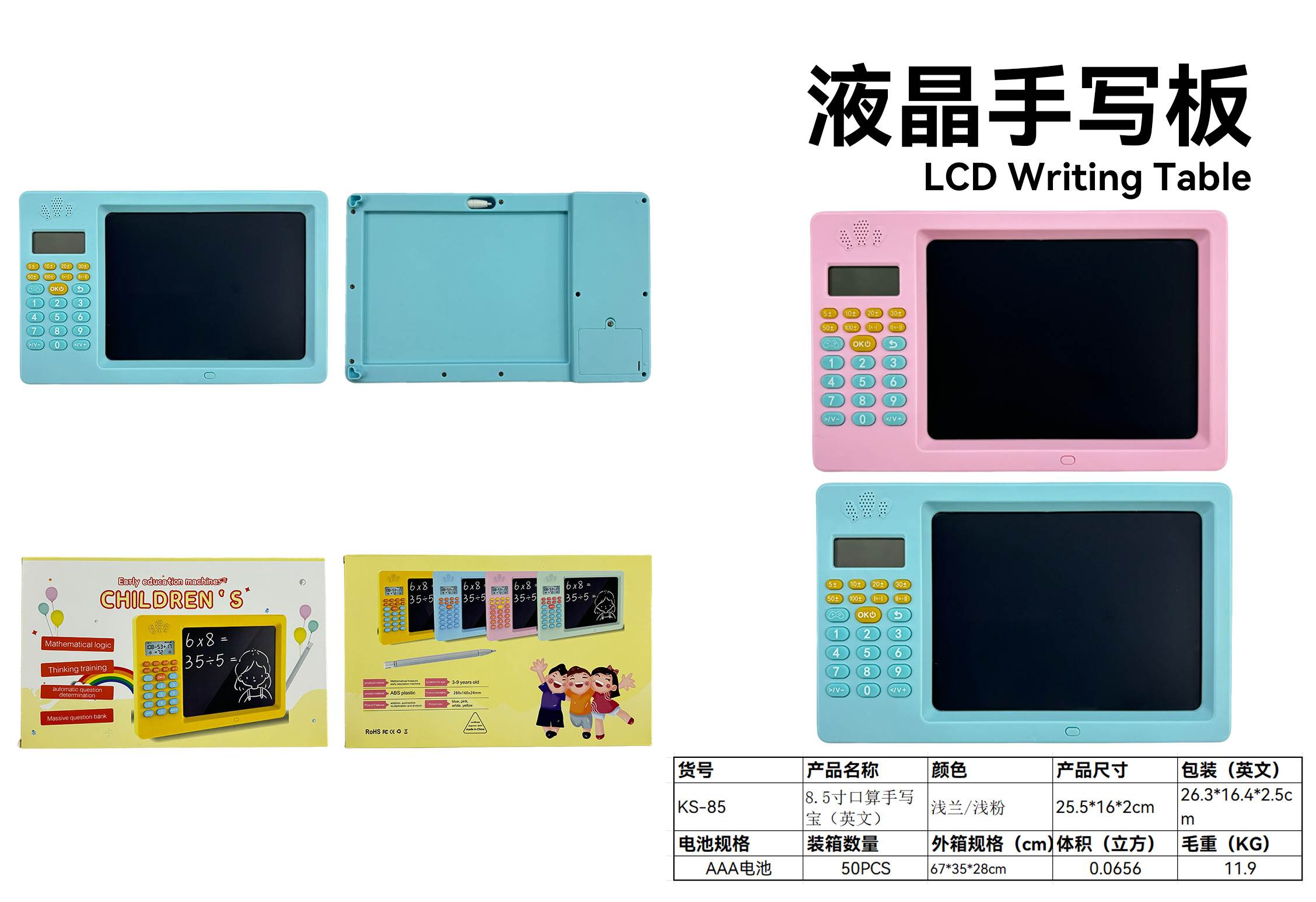 8.5" LCD планшет для рисования и письма